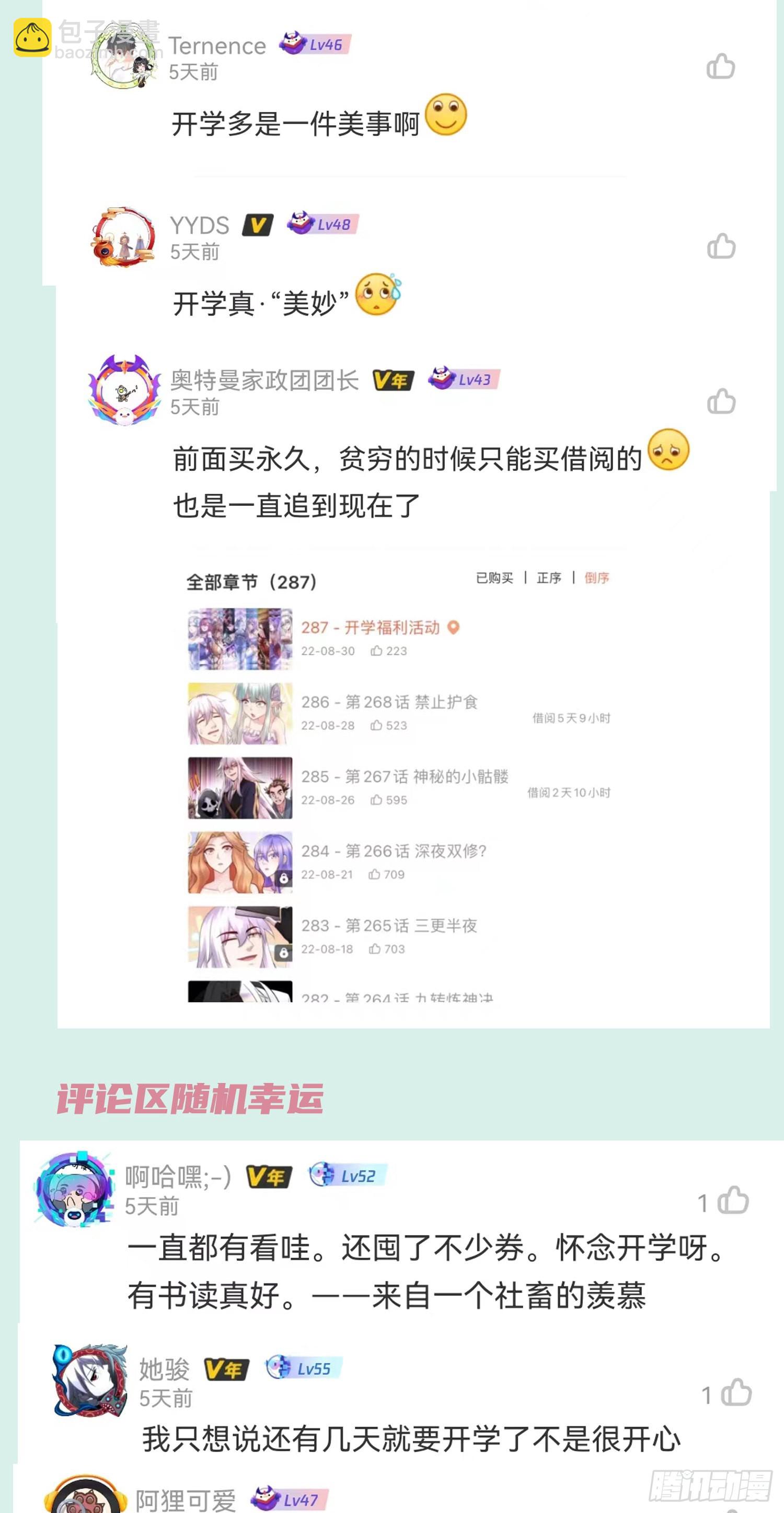 第270话 忘记了什么51
