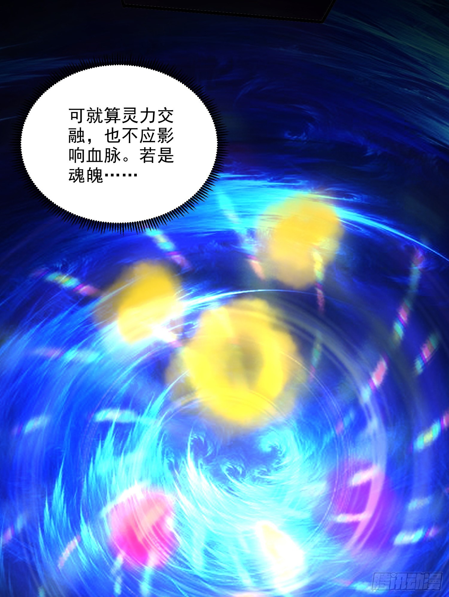 第270话 忘记了什么8