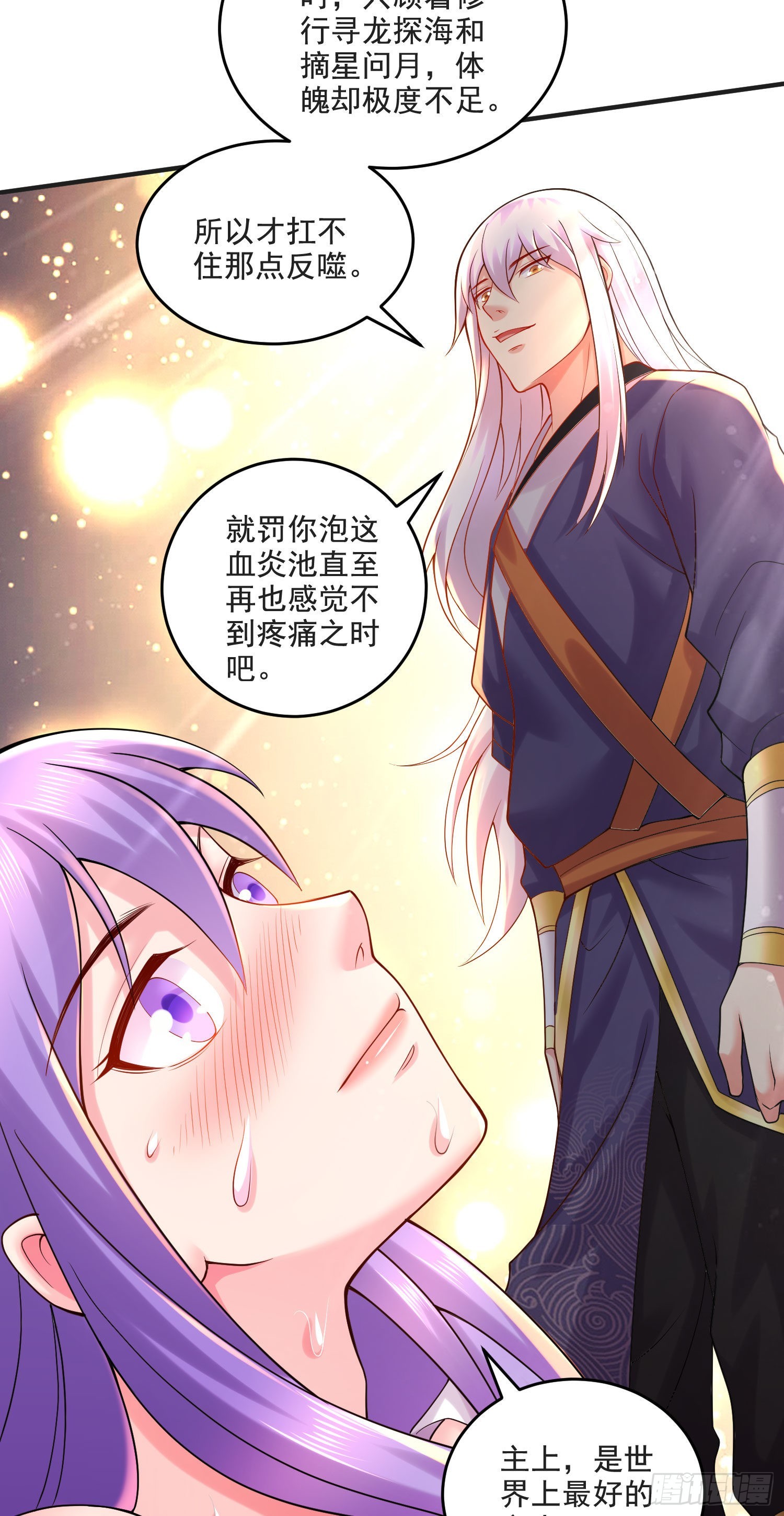 第274话 全员补强计划25