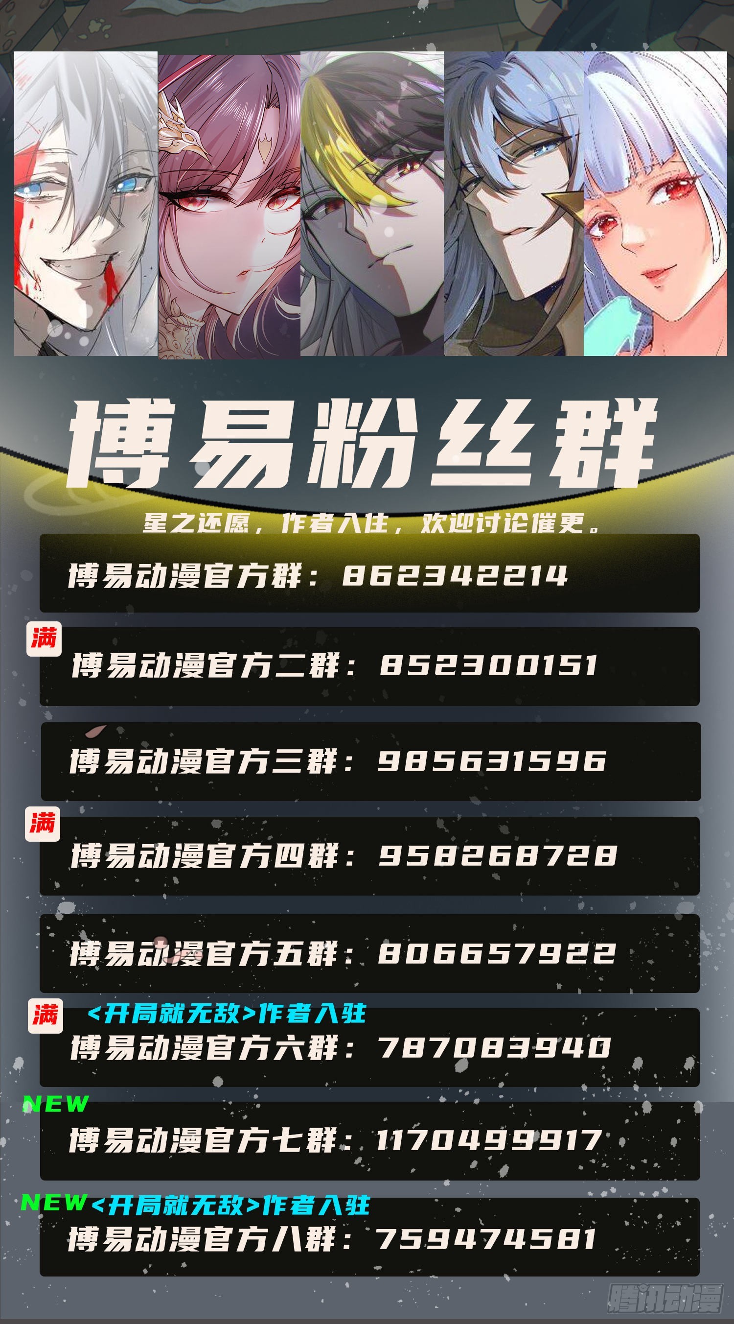 第274话 全员补强计划31