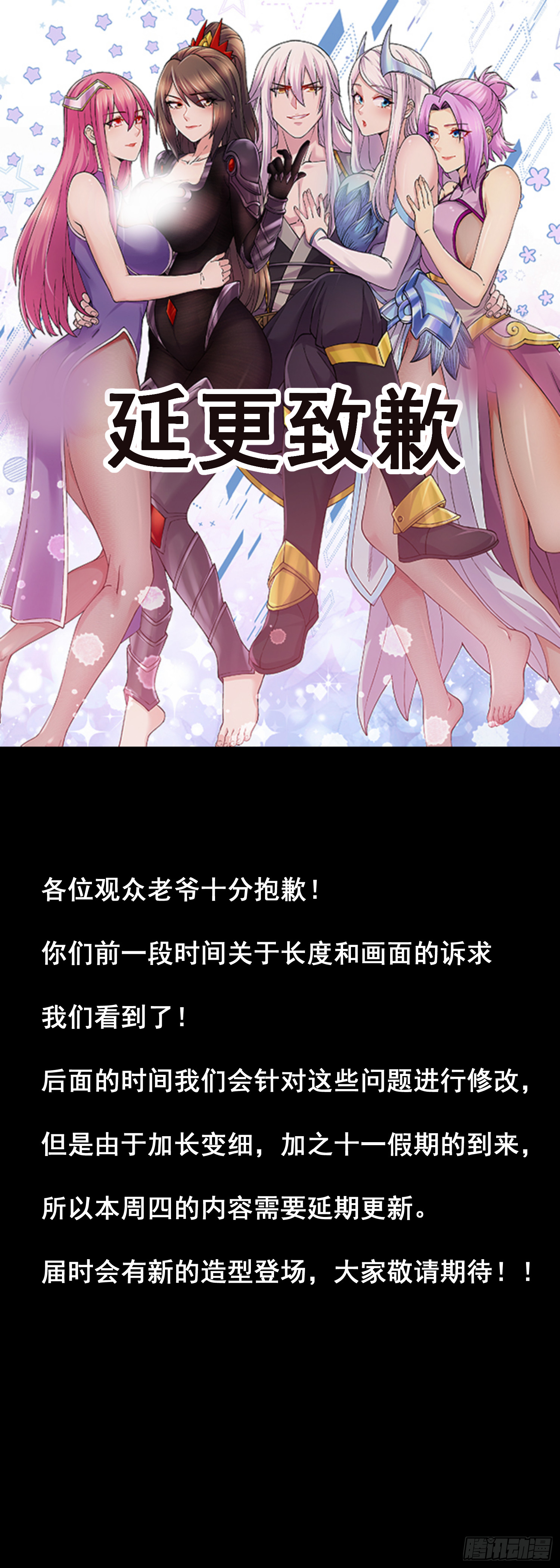 致歉0