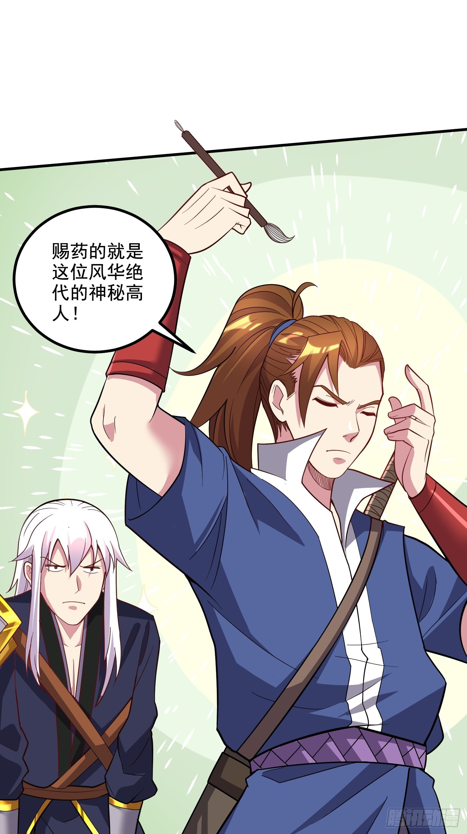 第279话 锁妖塔一条龙1