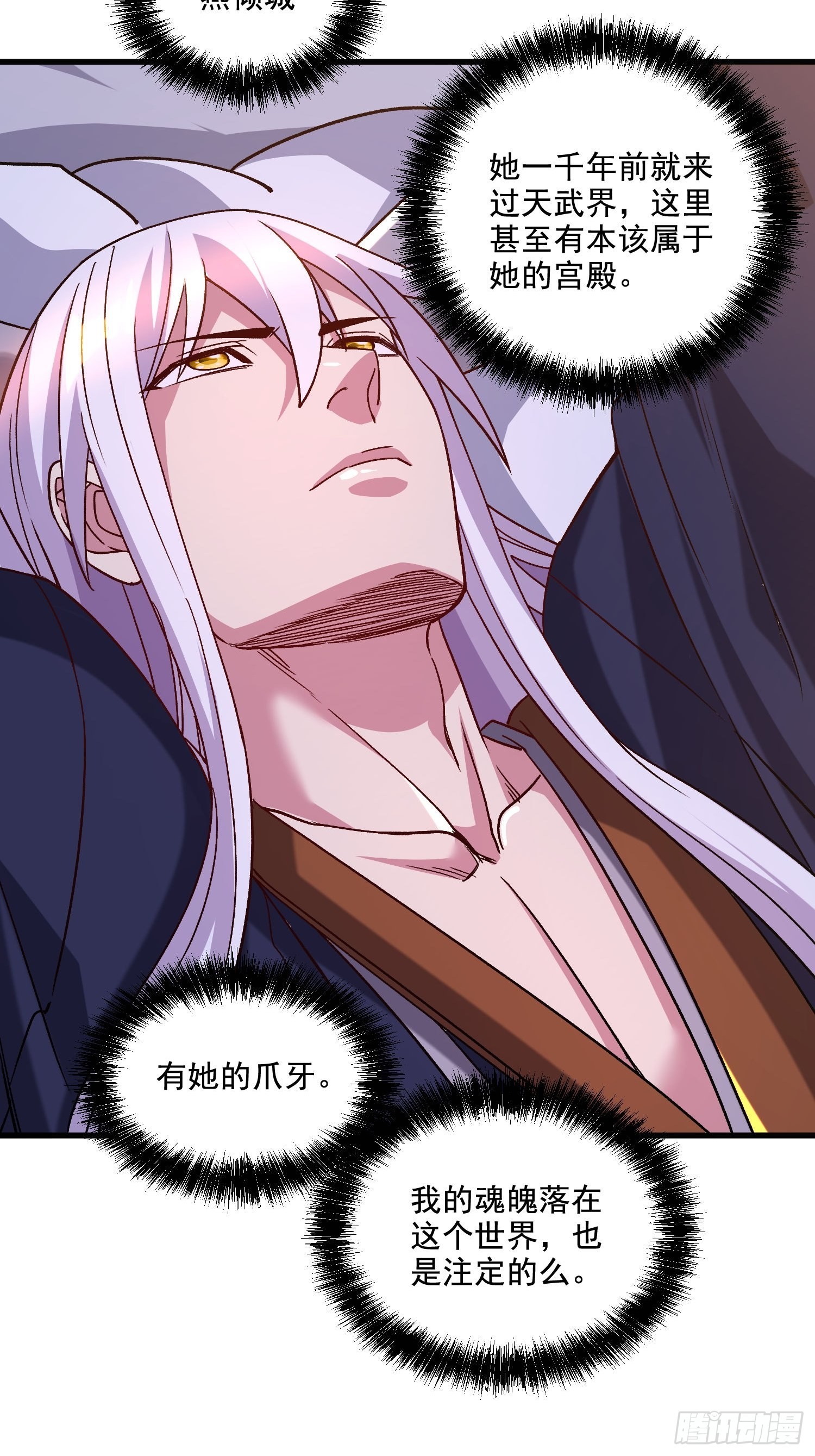 第279话 锁妖塔一条龙10