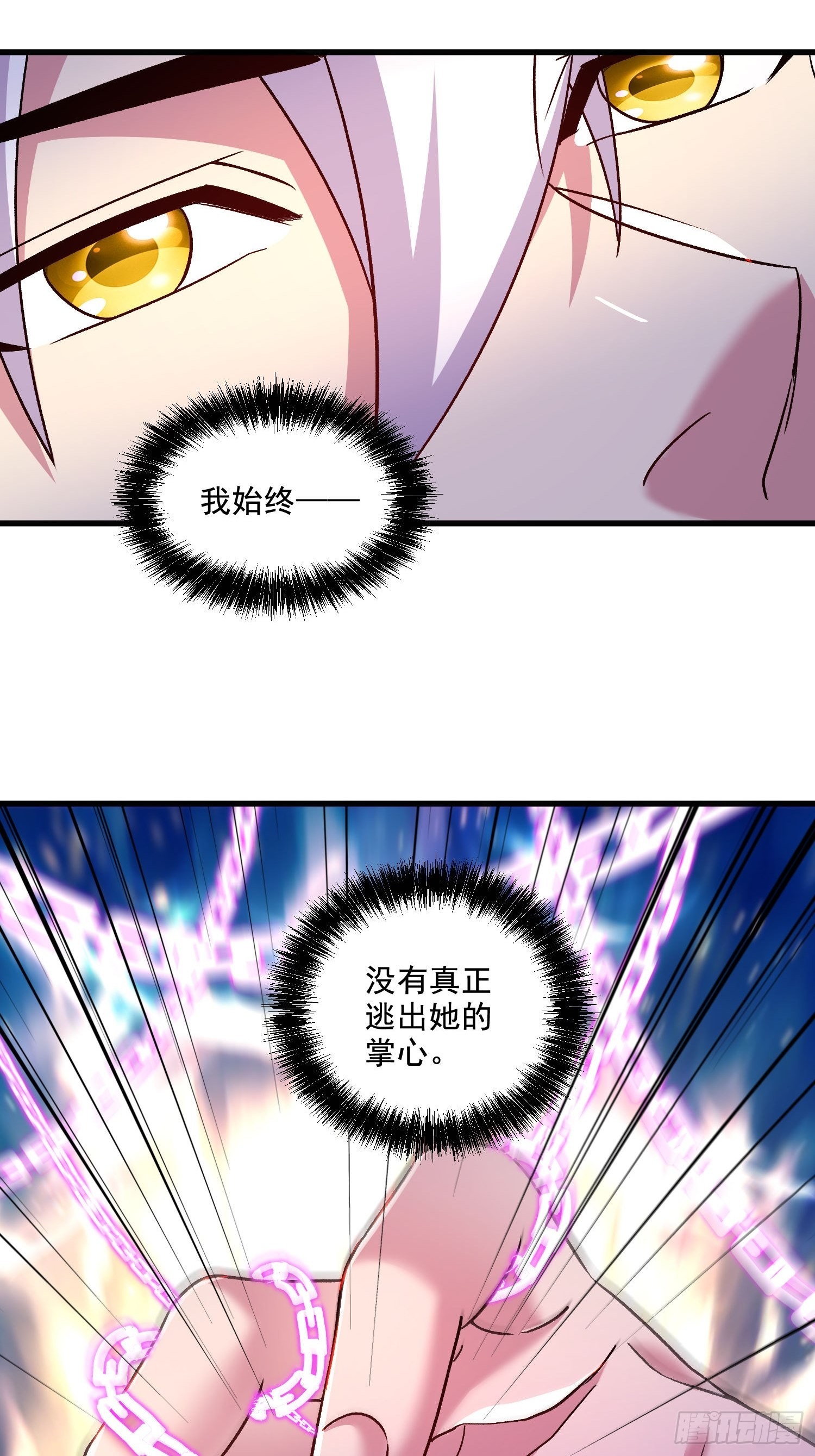 第279话 锁妖塔一条龙11