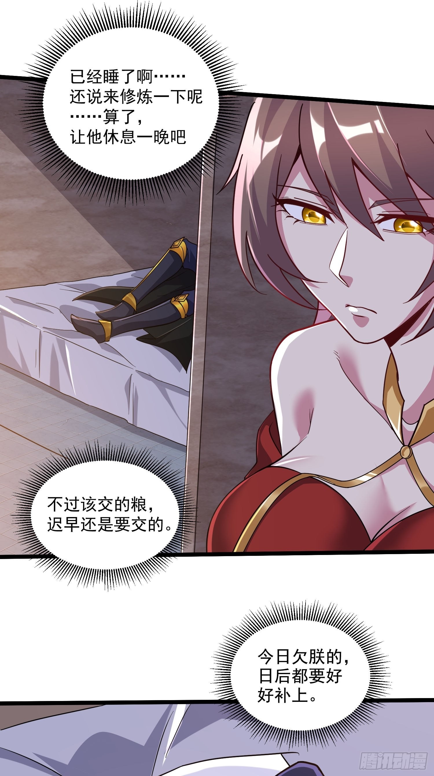 第279话 锁妖塔一条龙17