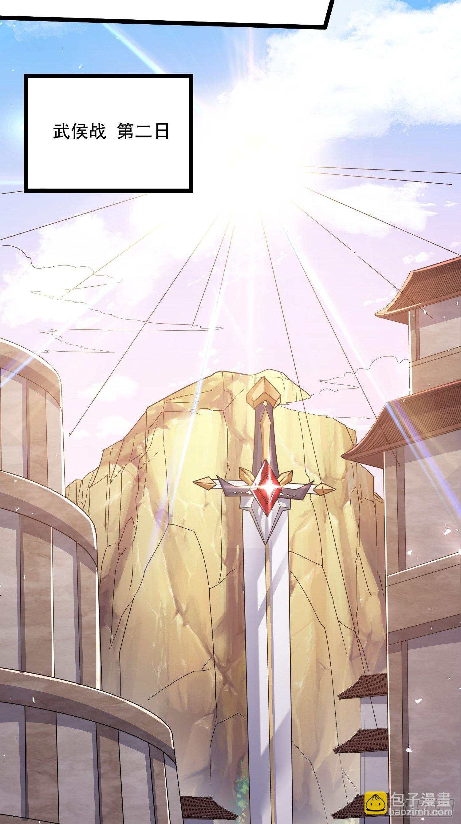 第279话 锁妖塔一条龙19