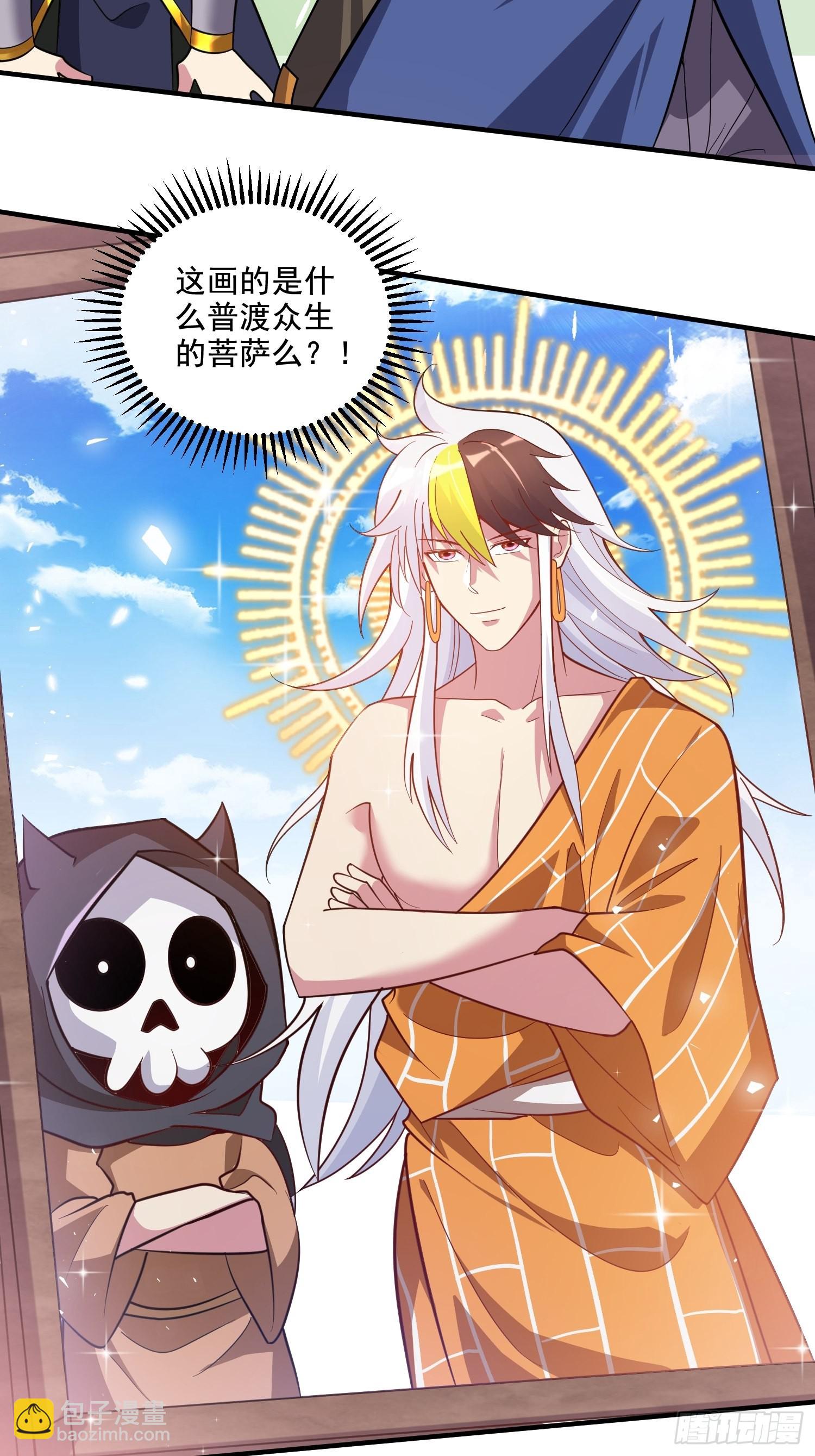 第279话 锁妖塔一条龙2