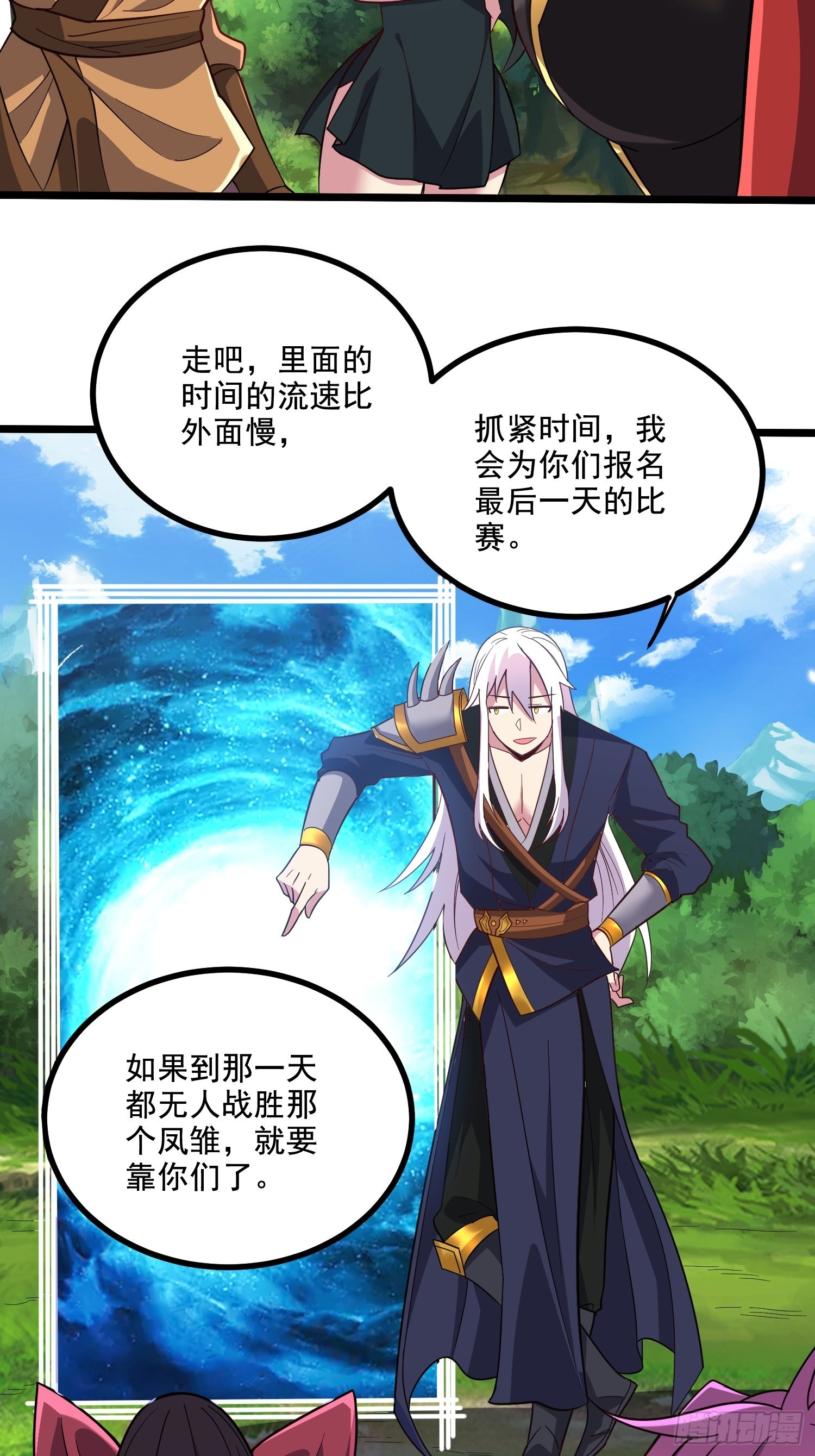 第279话 锁妖塔一条龙21