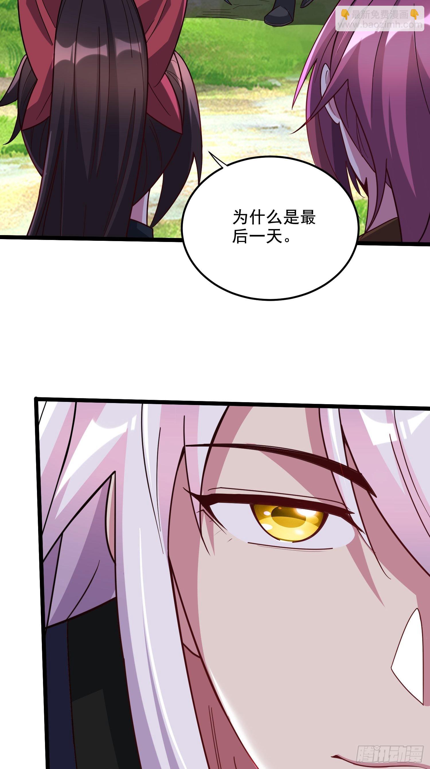第279话 锁妖塔一条龙22