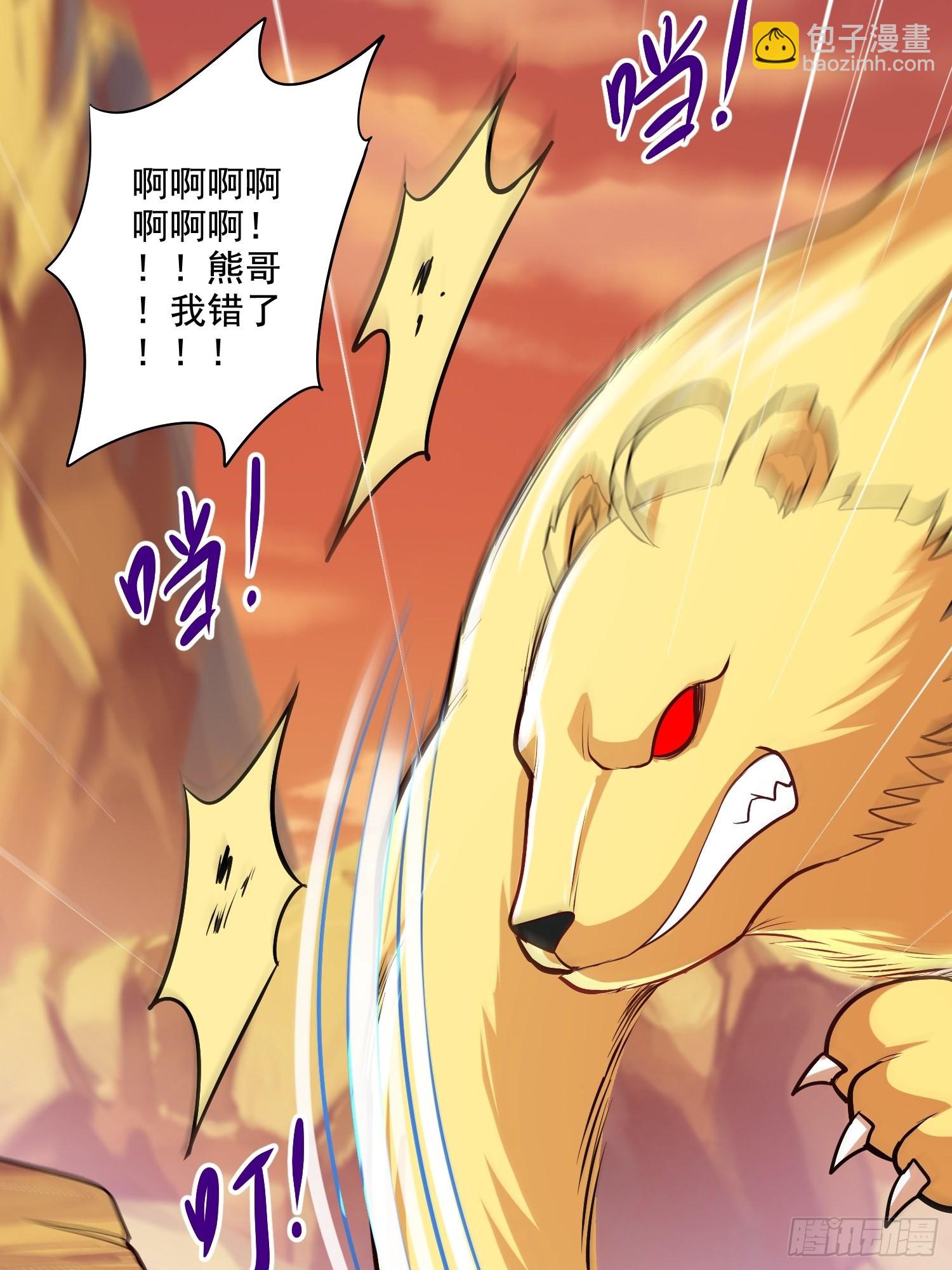 第279话 锁妖塔一条龙26