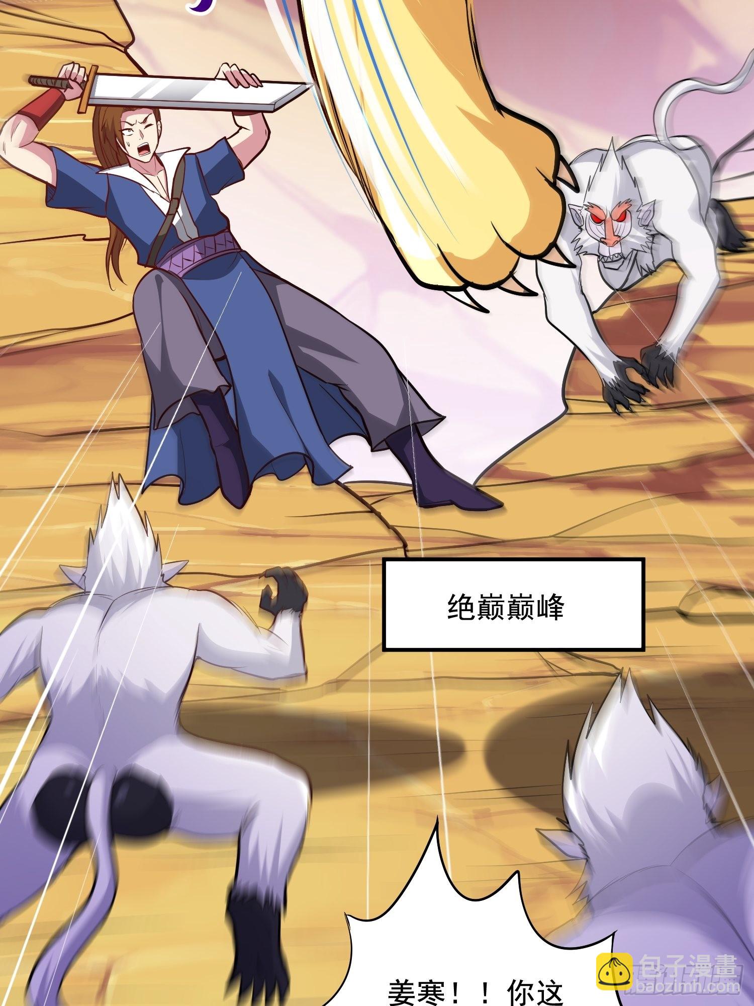 第279话 锁妖塔一条龙27
