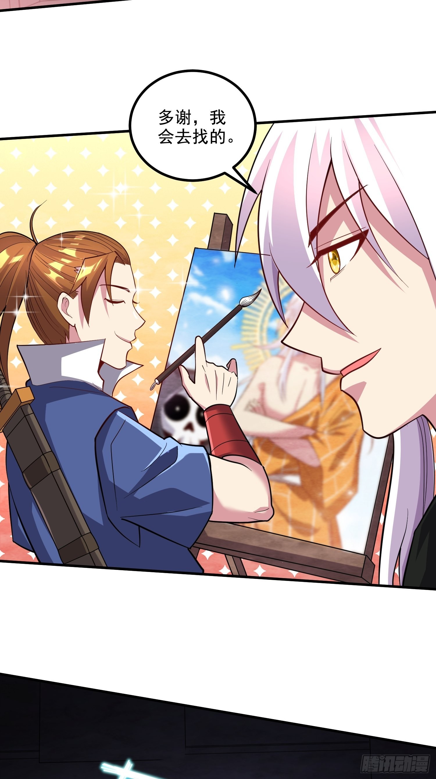 第279话 锁妖塔一条龙3