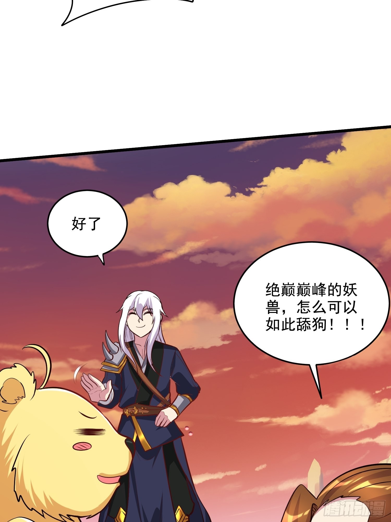 第279话 锁妖塔一条龙31