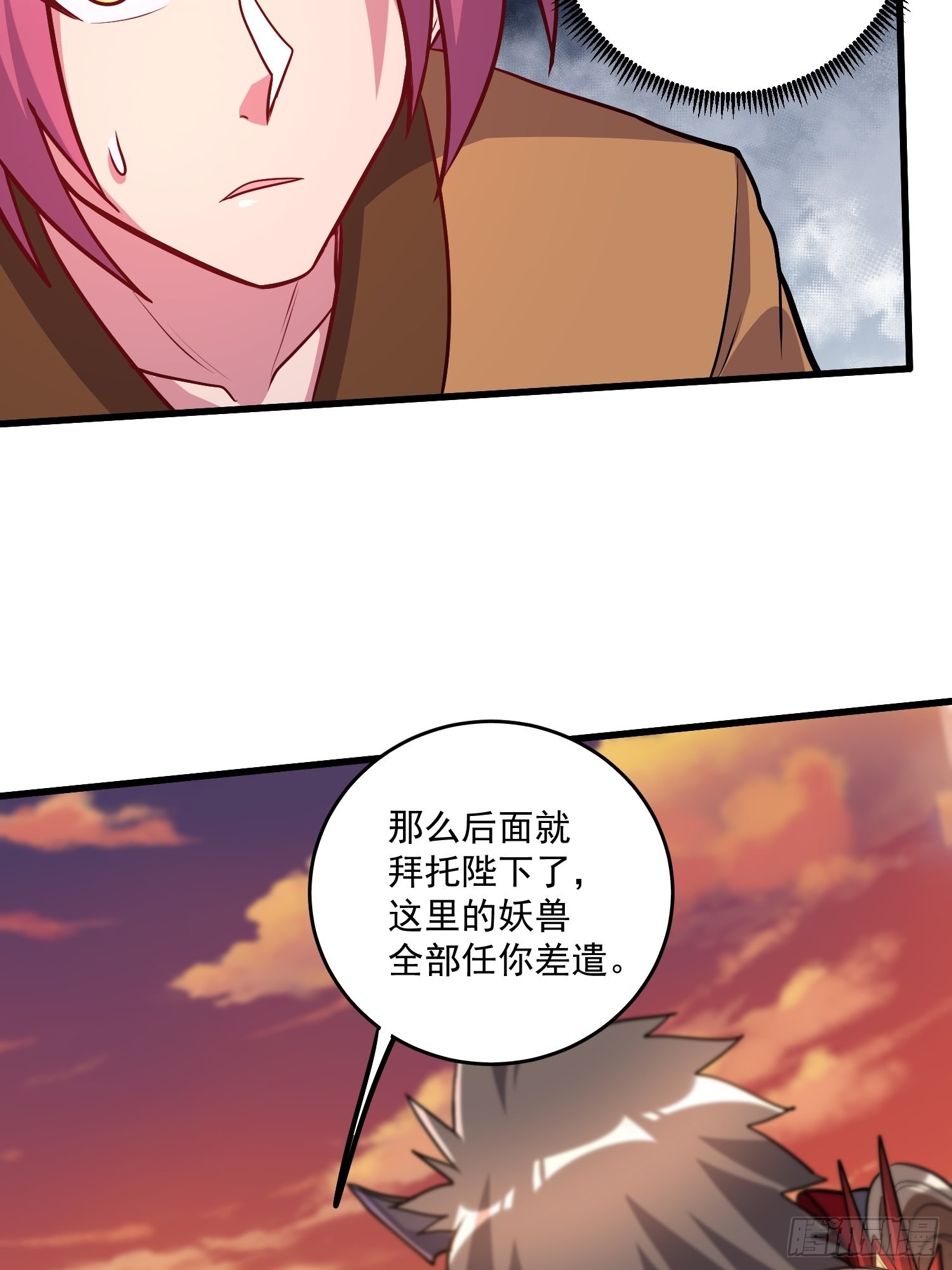 第279话 锁妖塔一条龙37