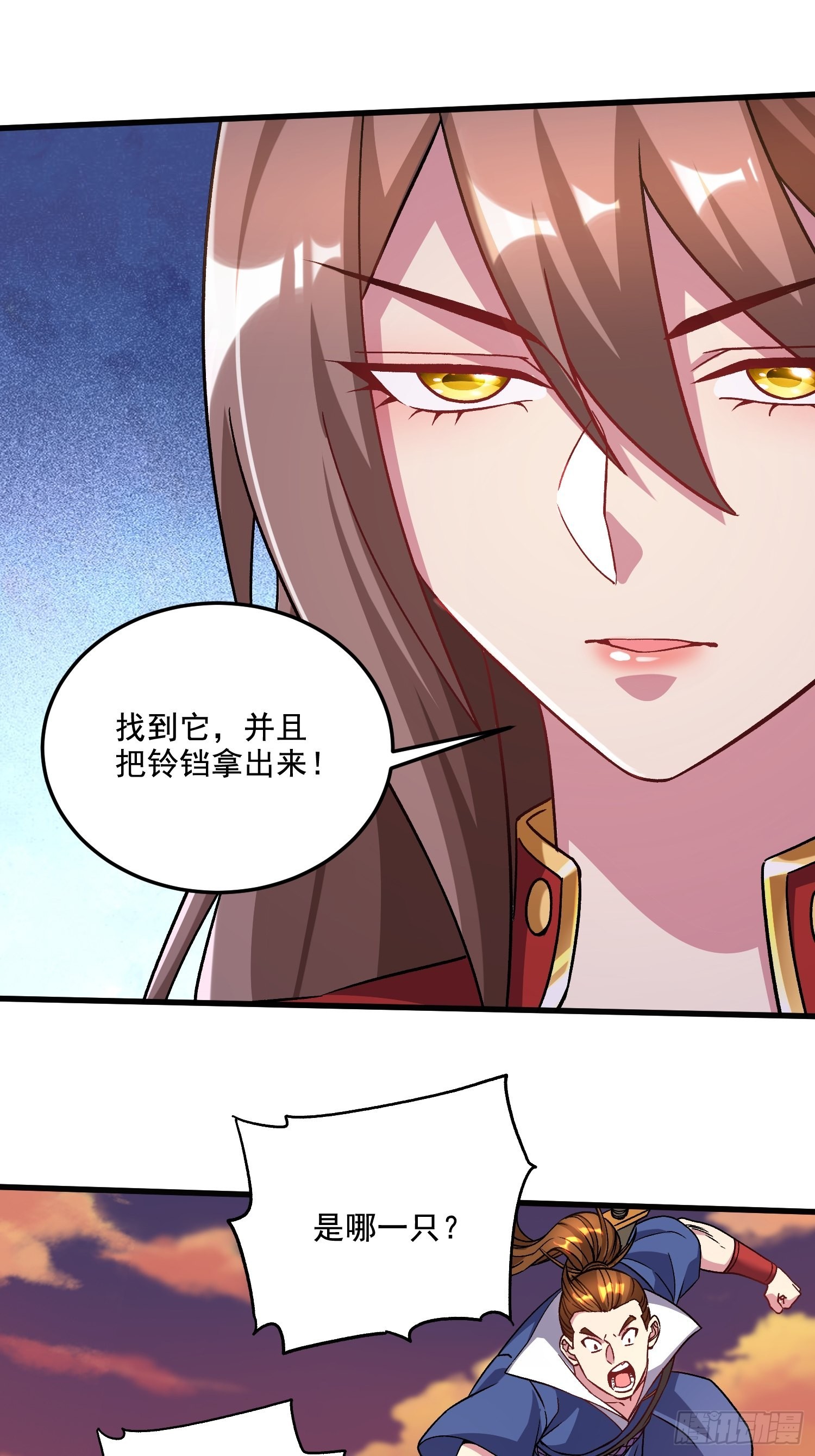 第279话 锁妖塔一条龙51