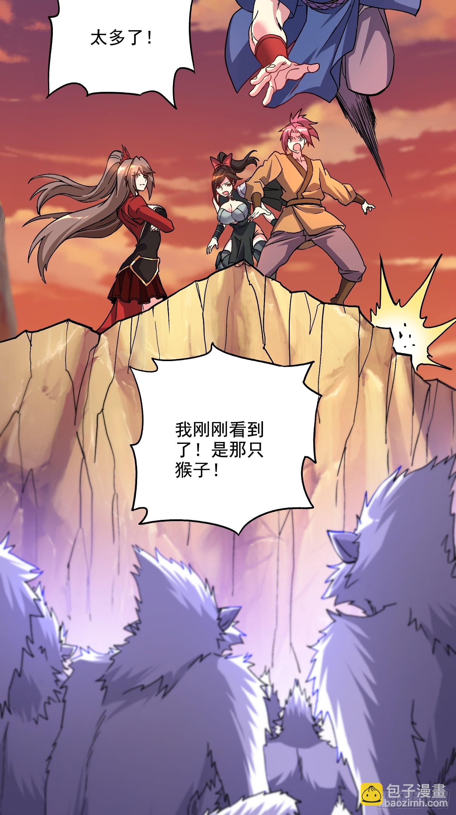 第279话 锁妖塔一条龙52