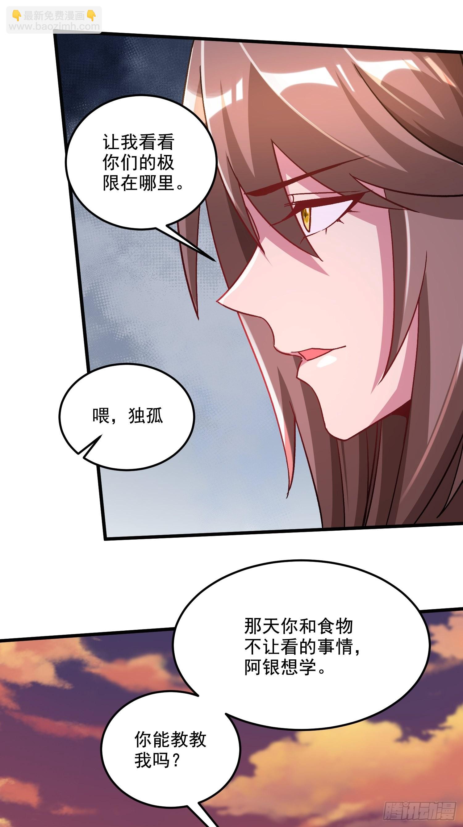 第279话 锁妖塔一条龙57