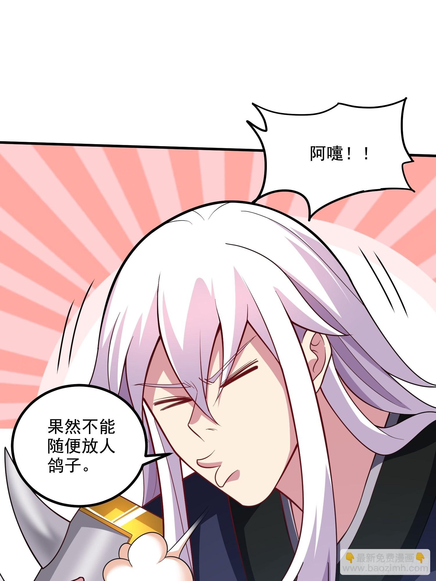 第279话 锁妖塔一条龙59