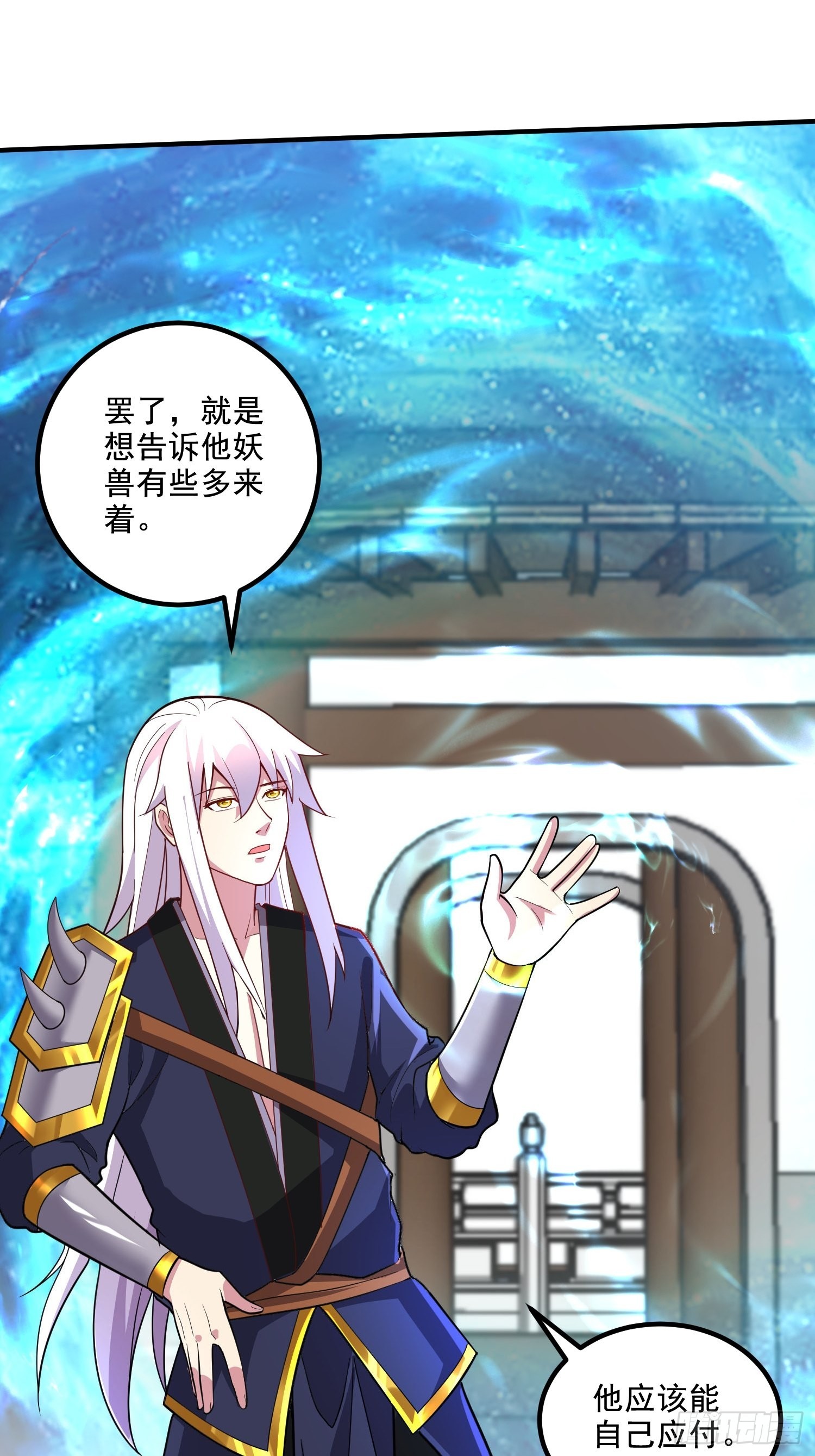 第279话 锁妖塔一条龙6