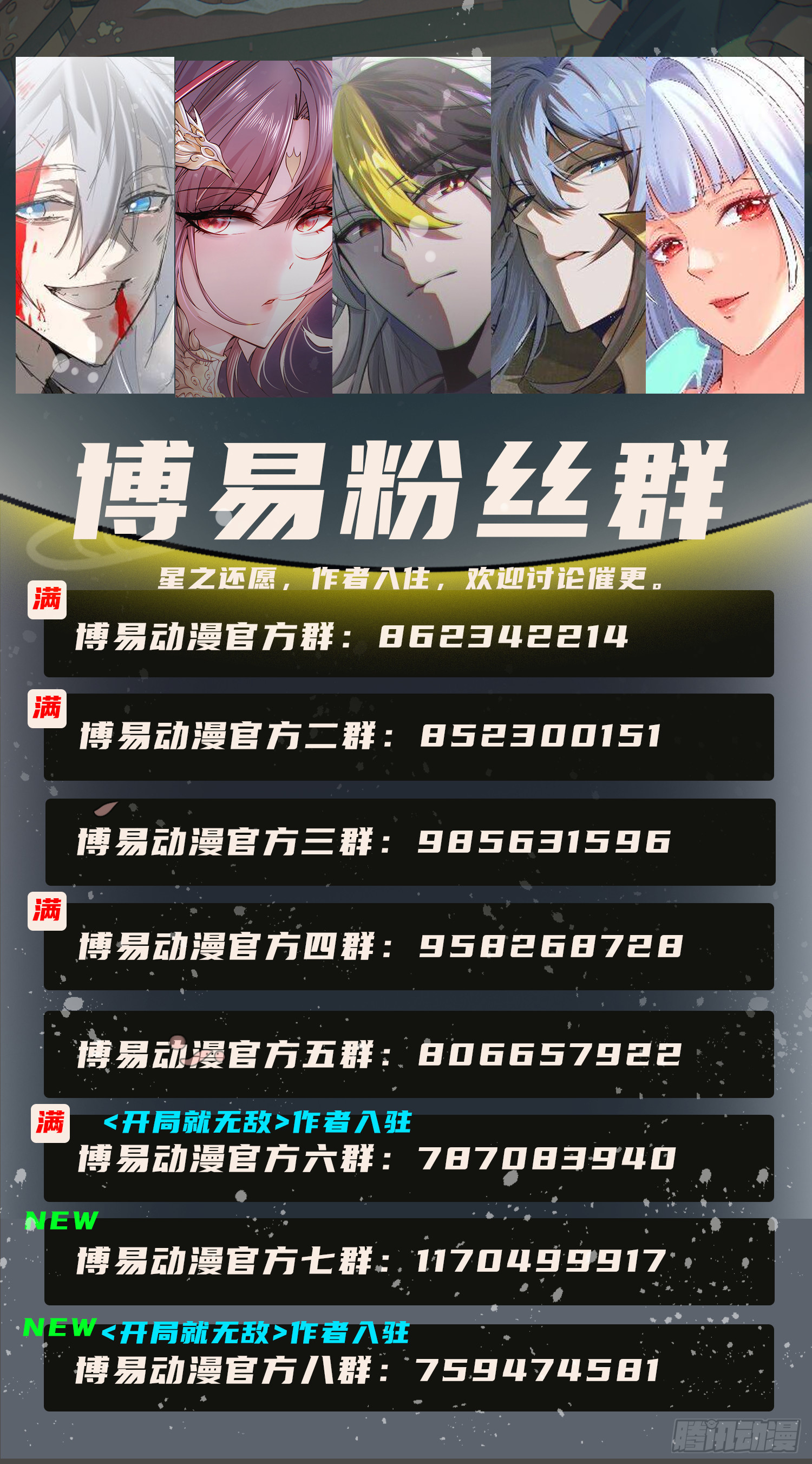 第279话 锁妖塔一条龙63