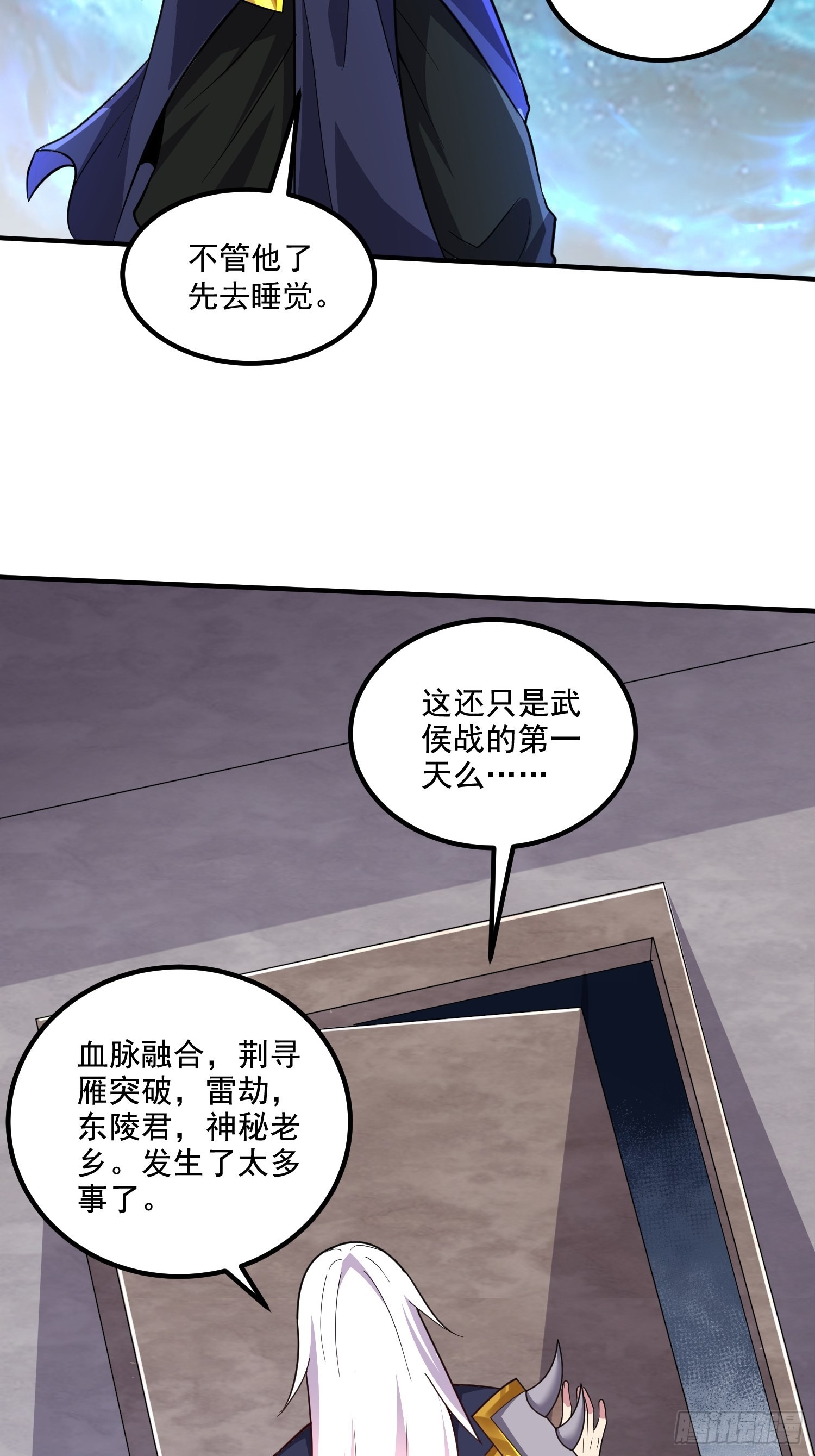 第279话 锁妖塔一条龙7