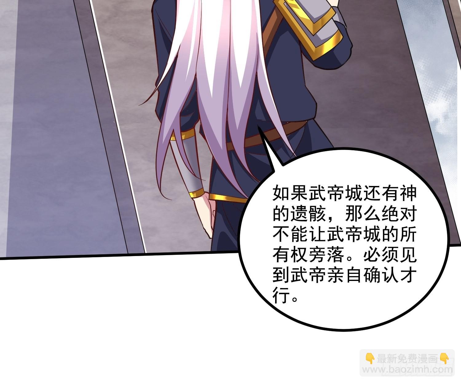 第279话 锁妖塔一条龙8