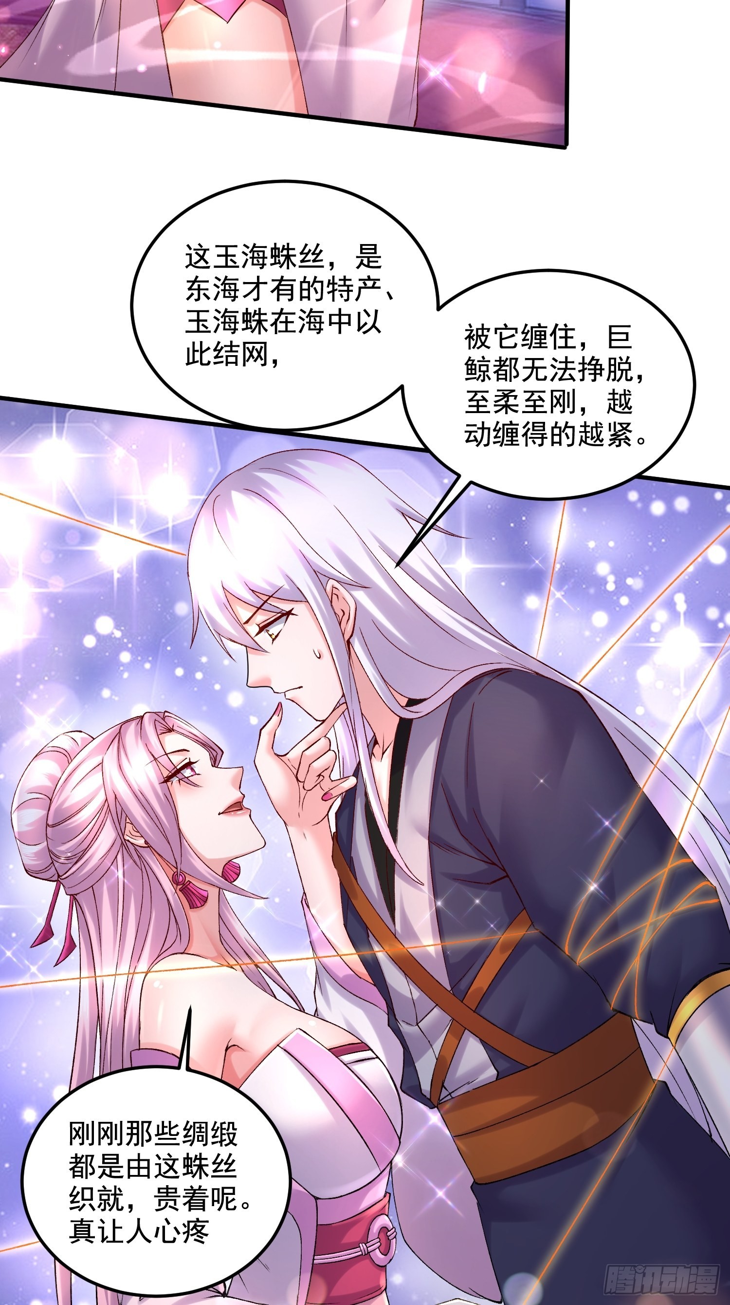 第280话 别搞拉踩啊！18