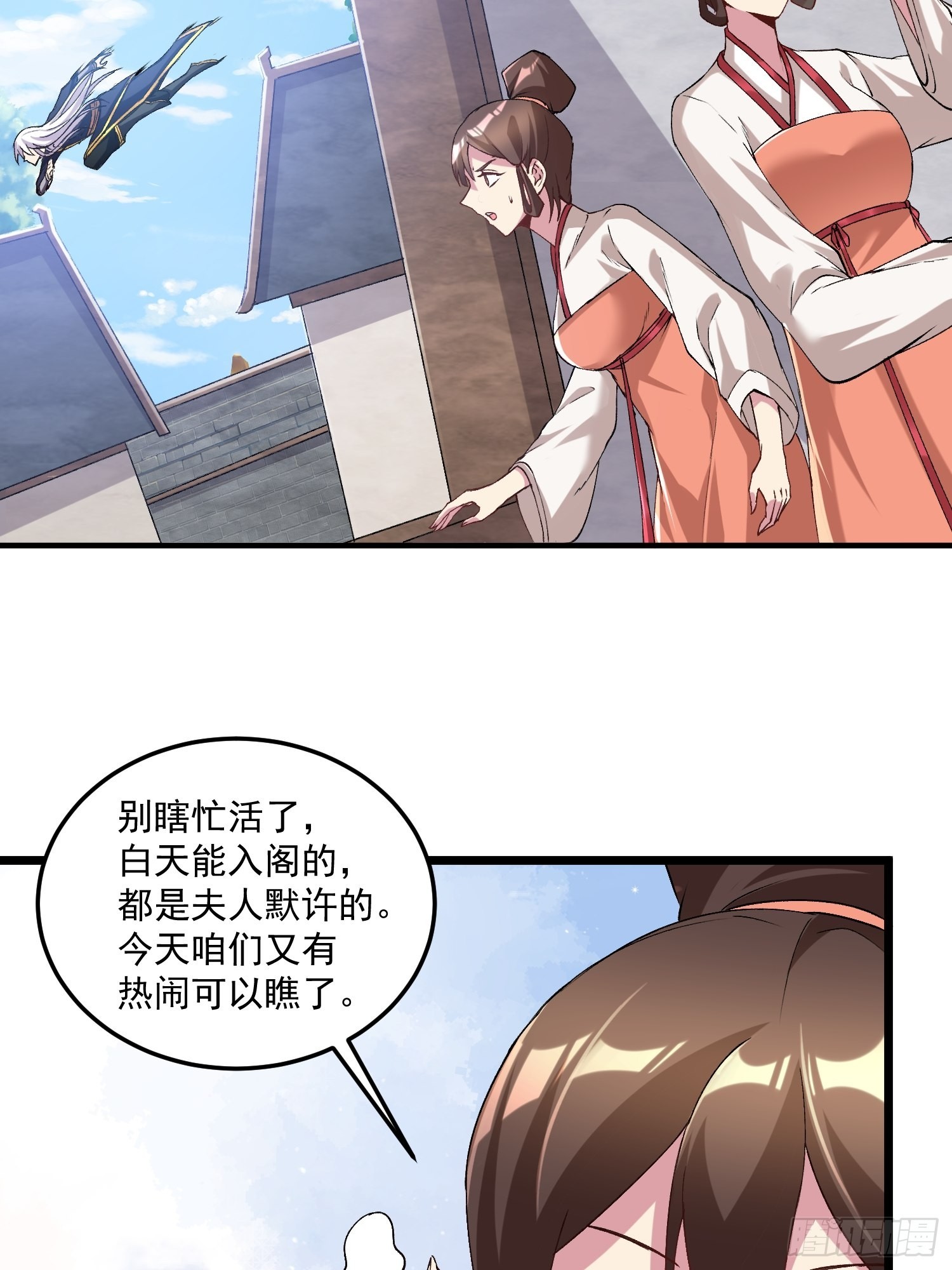 第280话 别搞拉踩啊！2