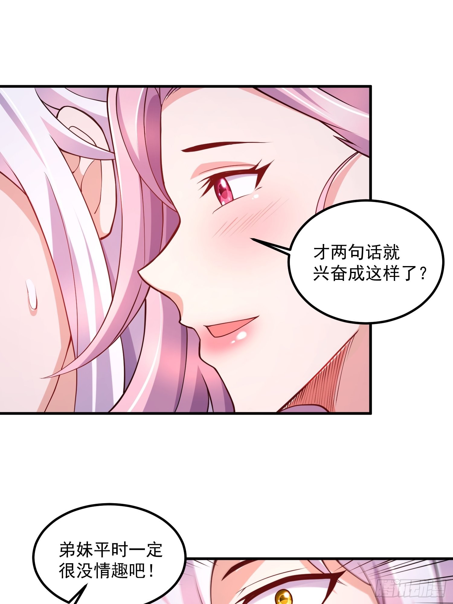第280话 别搞拉踩啊！24