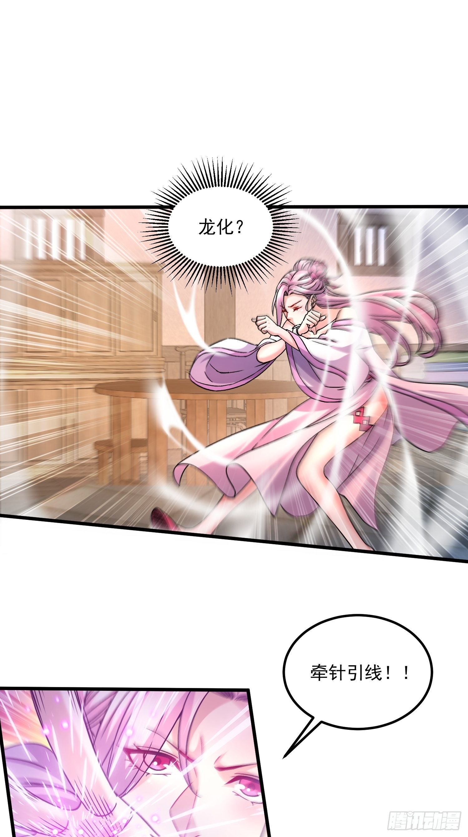 第280话 别搞拉踩啊！27