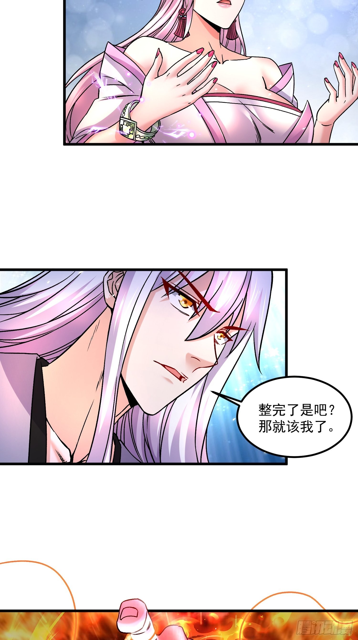 第280话 别搞拉踩啊！29