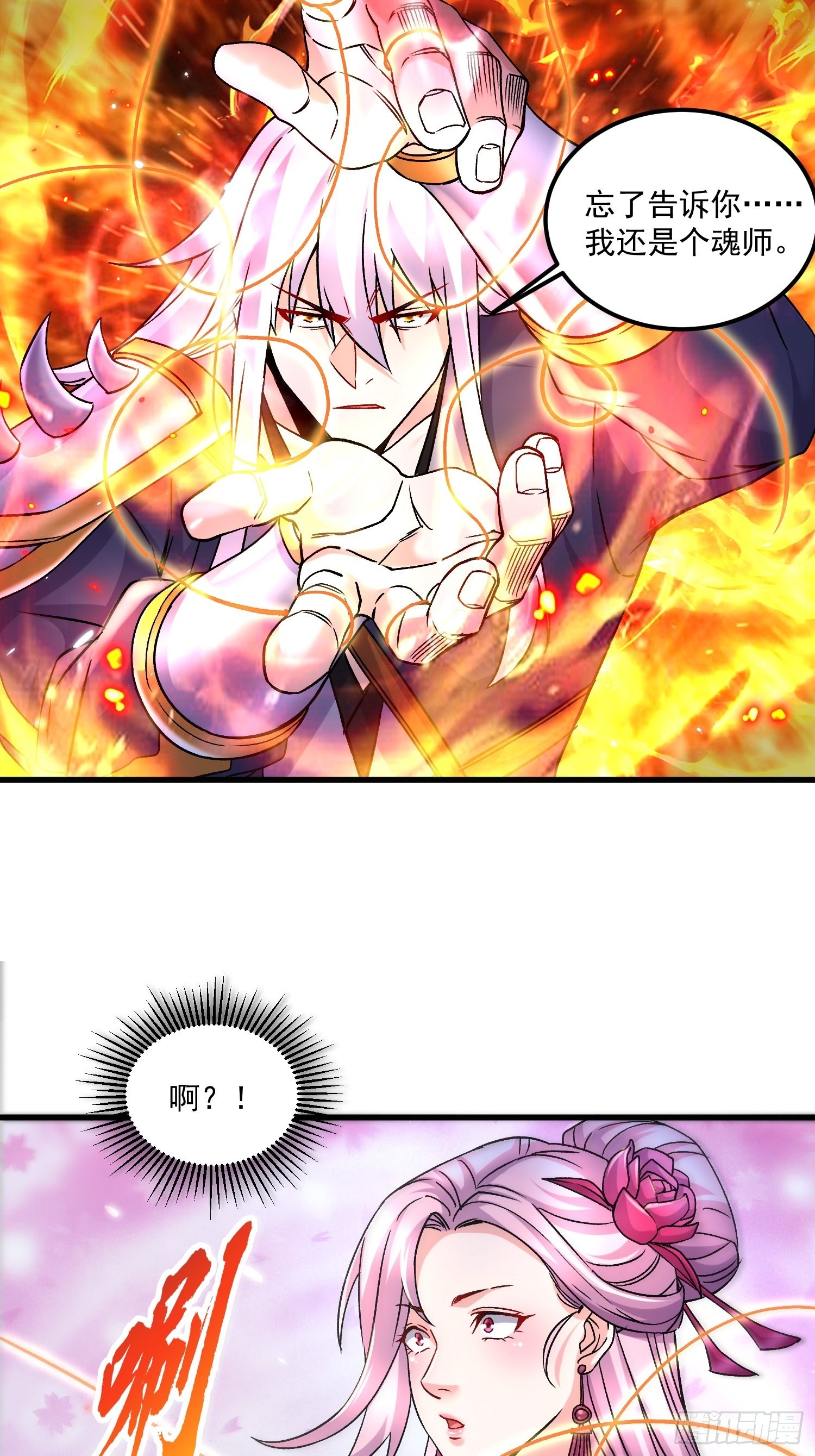 第280话 别搞拉踩啊！30