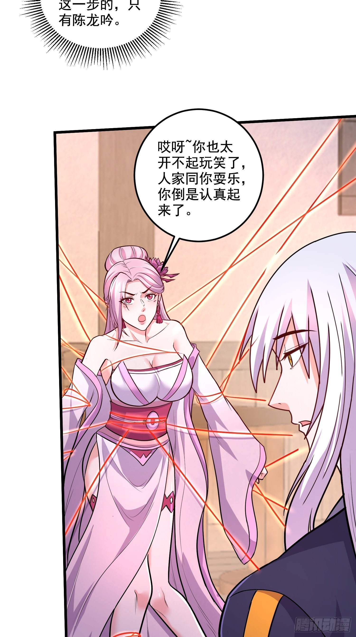 第280话 别搞拉踩啊！35