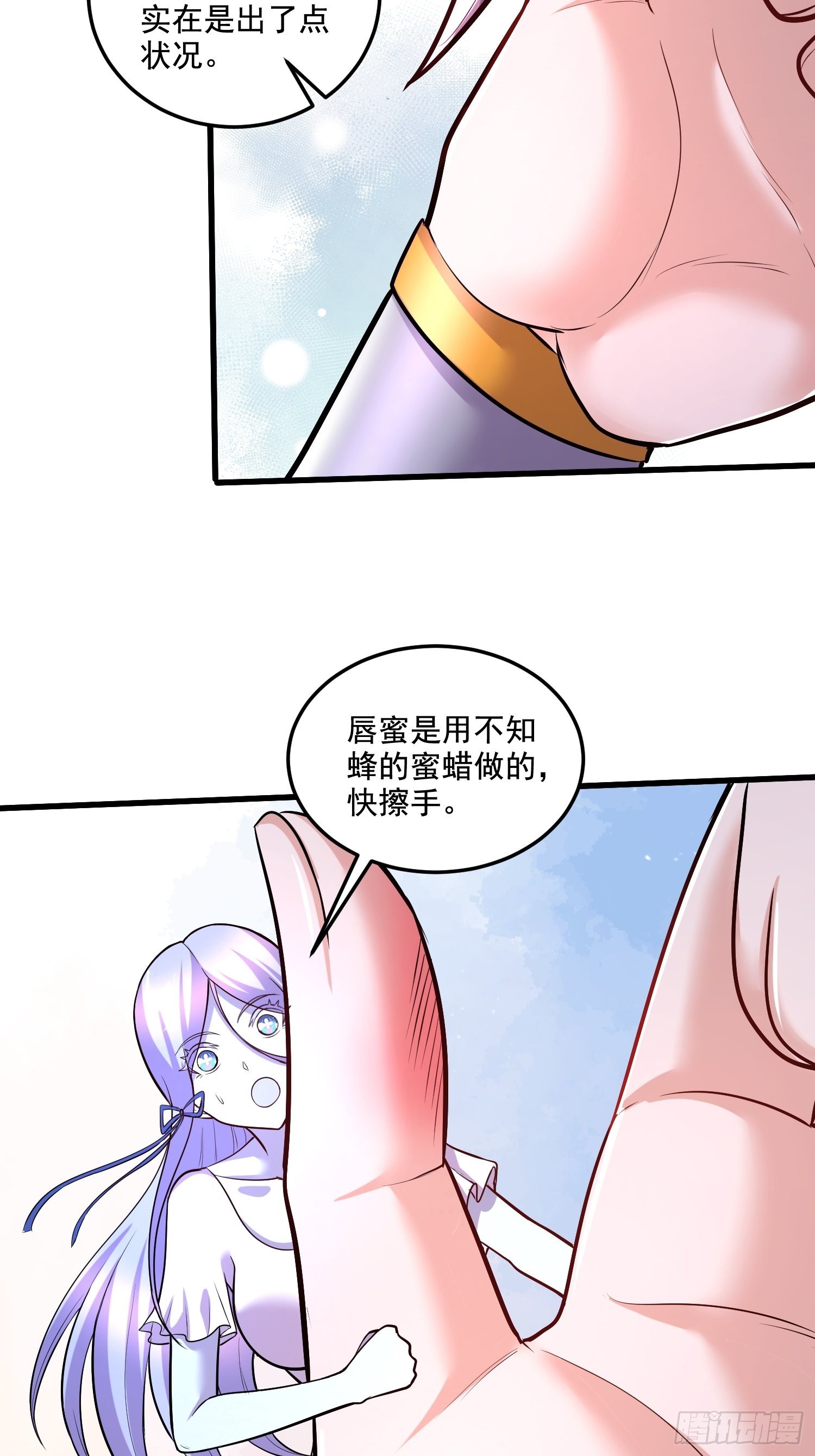 第280话 别搞拉踩啊！39