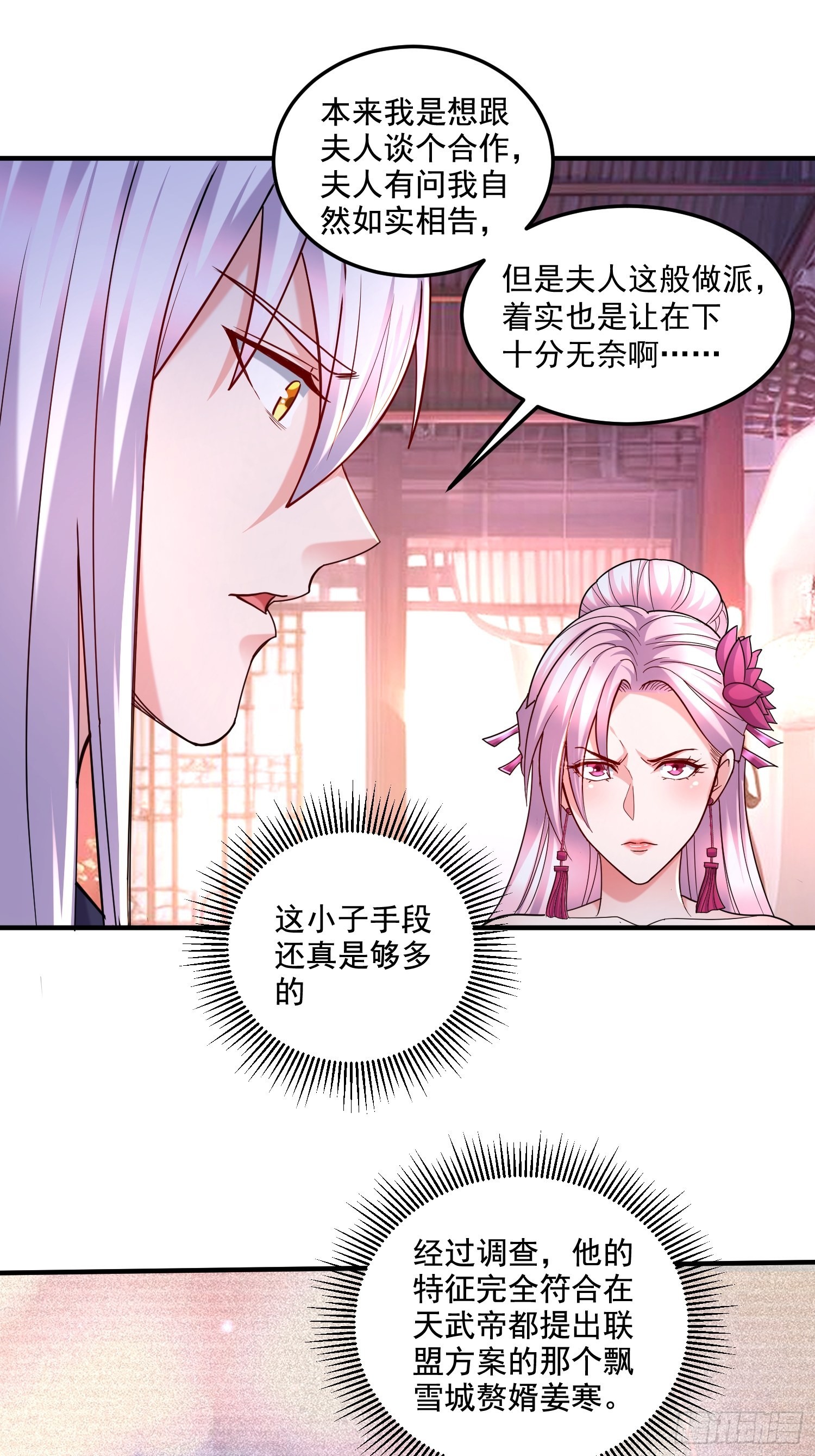 第280话 别搞拉踩啊！42