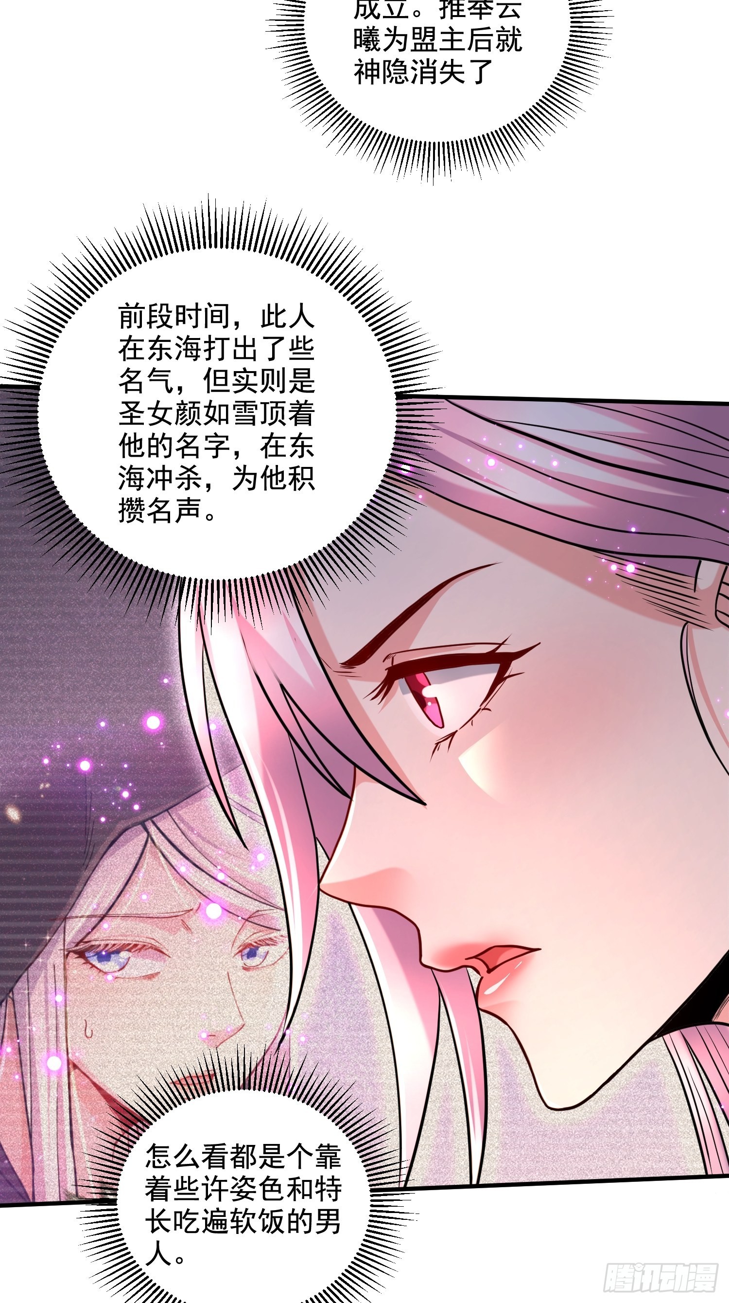 第280话 别搞拉踩啊！44