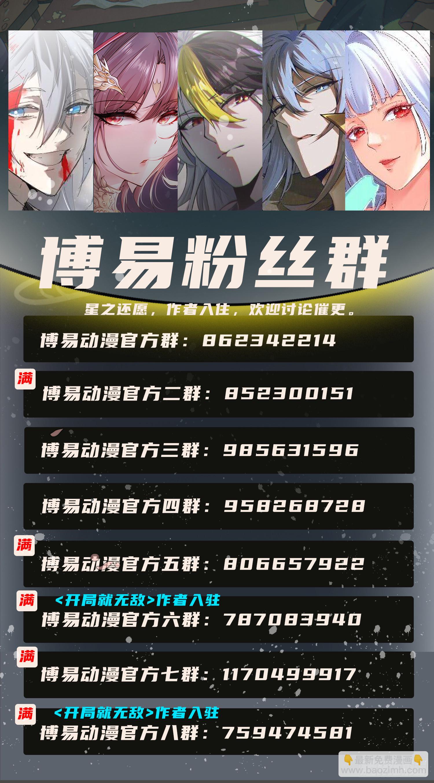 第280话 别搞拉踩啊！54