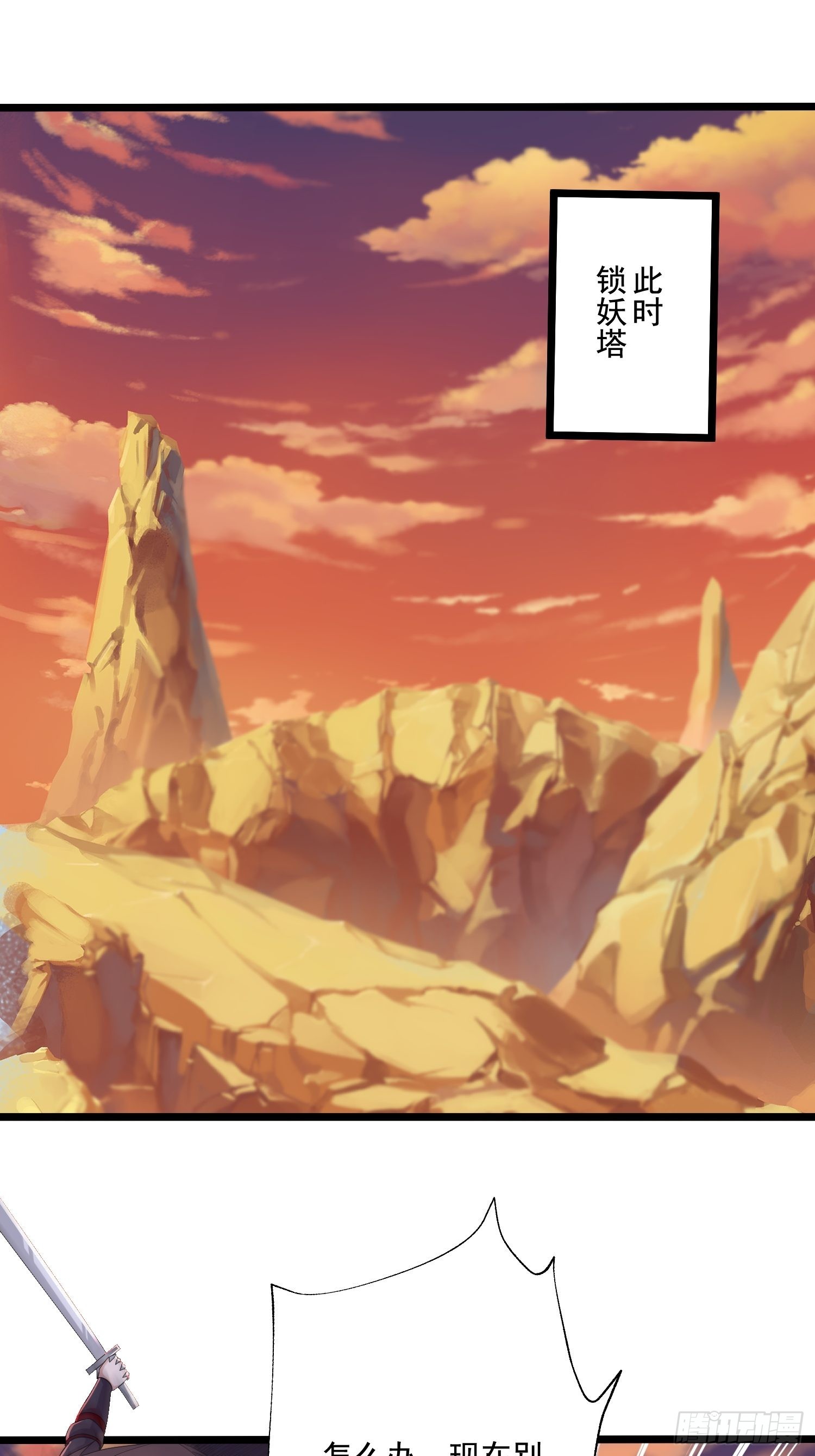 第281话 攻略歌夫人1