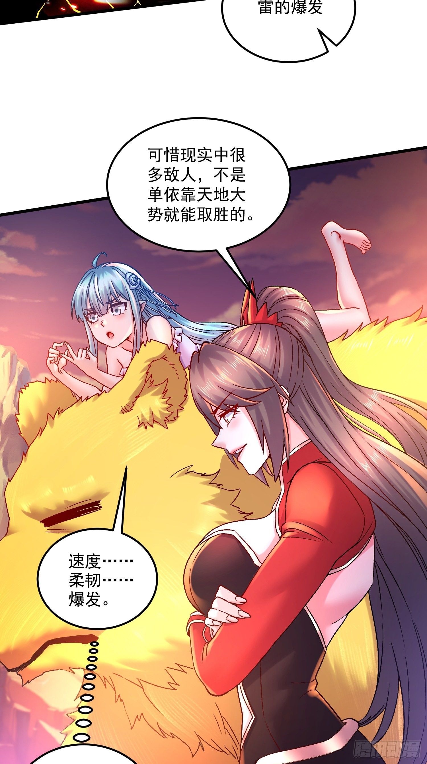 第281话 攻略歌夫人11