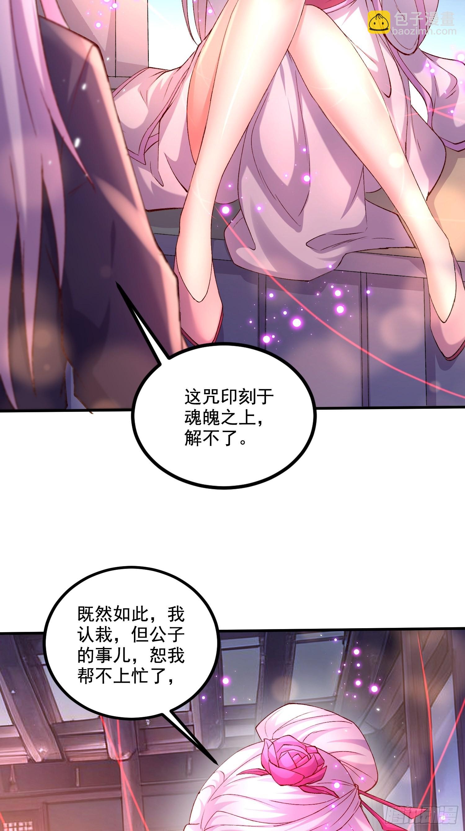 第281话 攻略歌夫人31