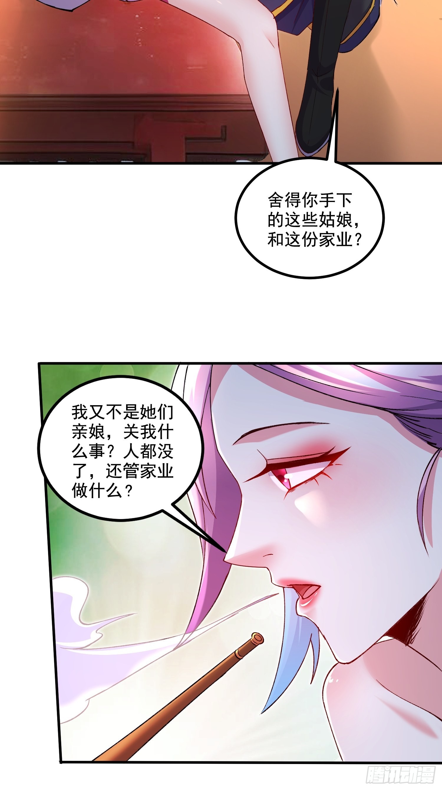 第281话 攻略歌夫人34