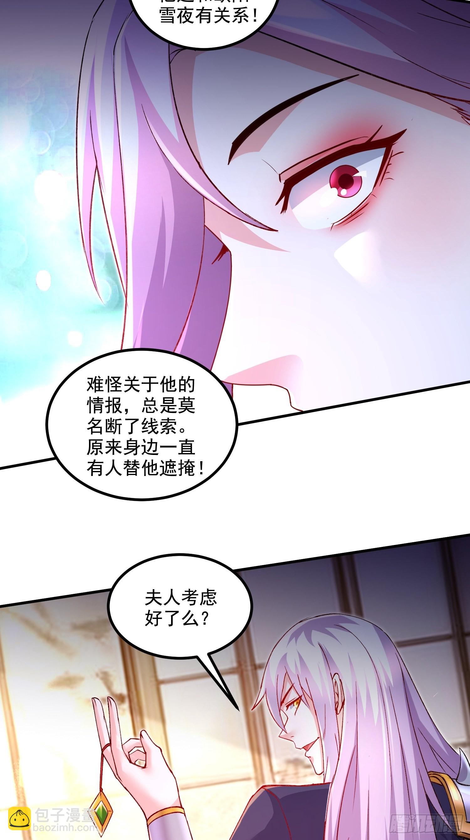 第281话 攻略歌夫人38