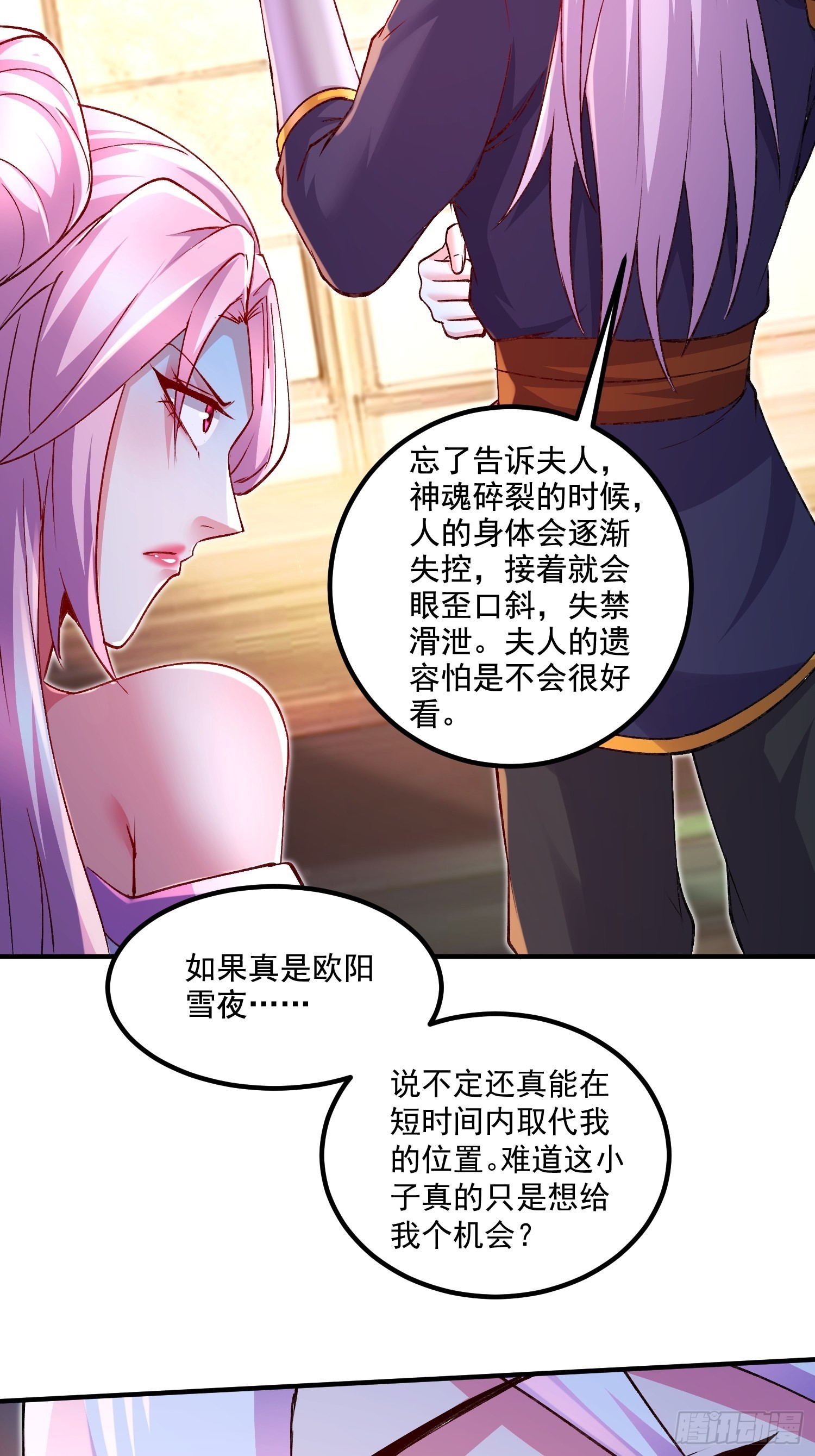 第281话 攻略歌夫人39