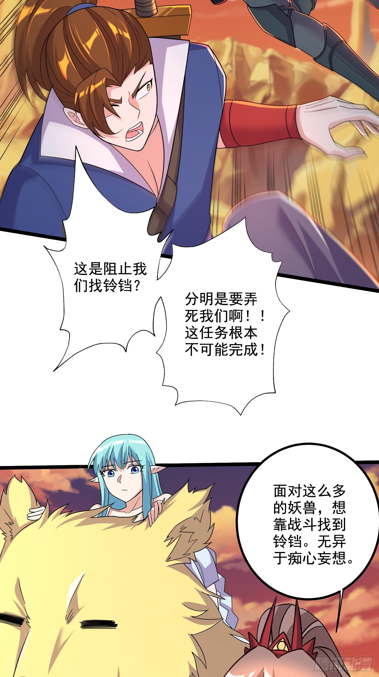 第281话 攻略歌夫人4