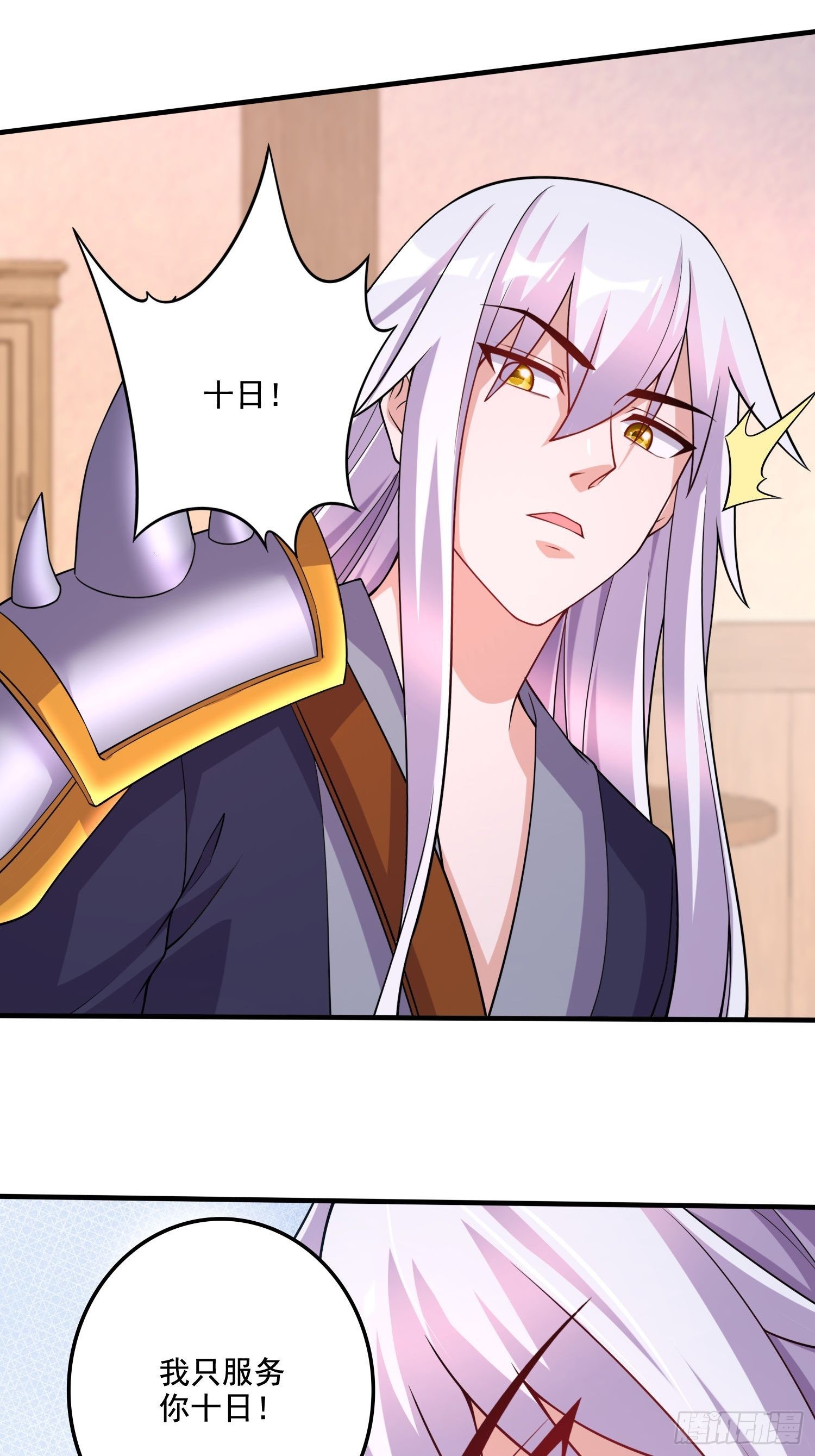 第281话 攻略歌夫人42