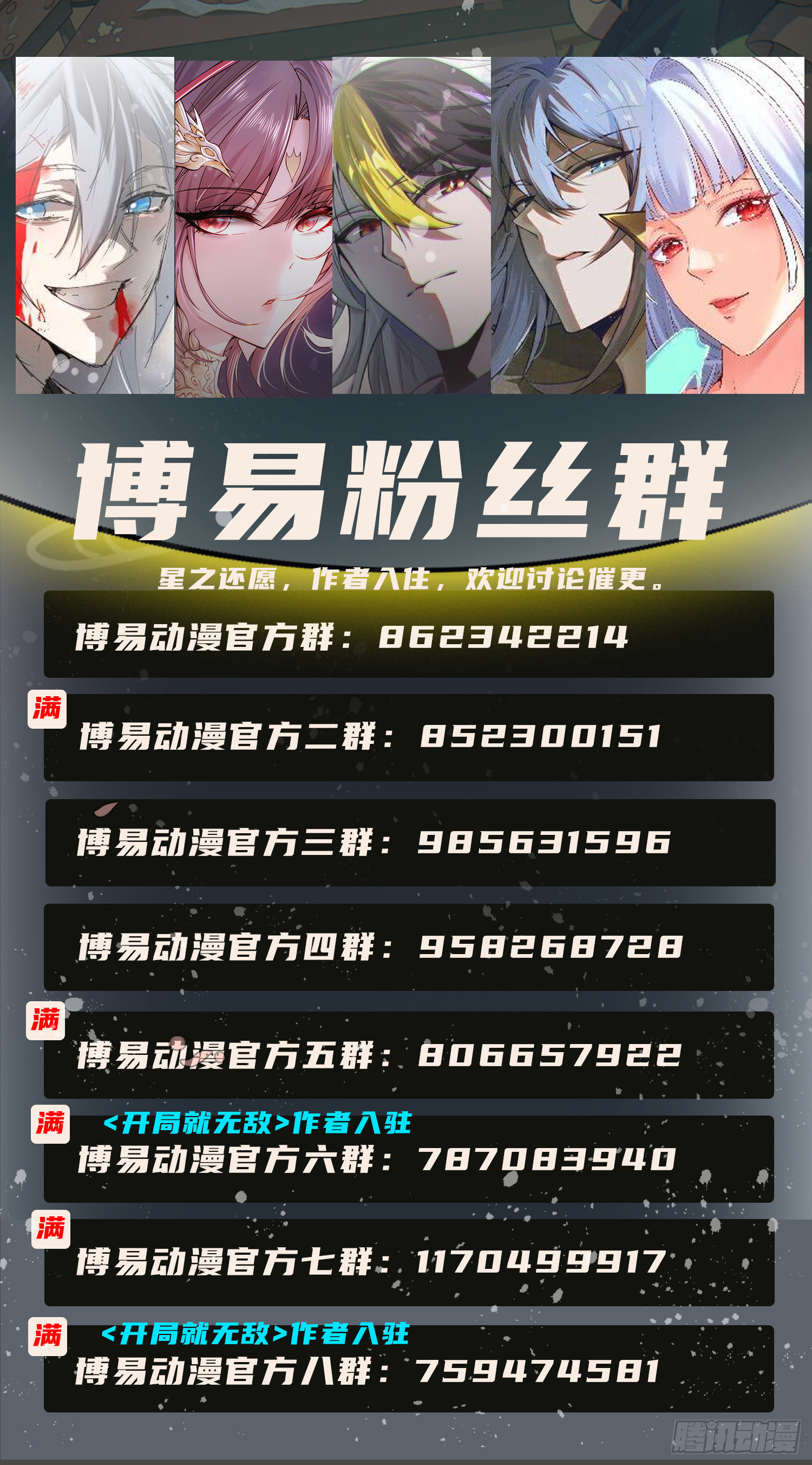 第281话 攻略歌夫人44
