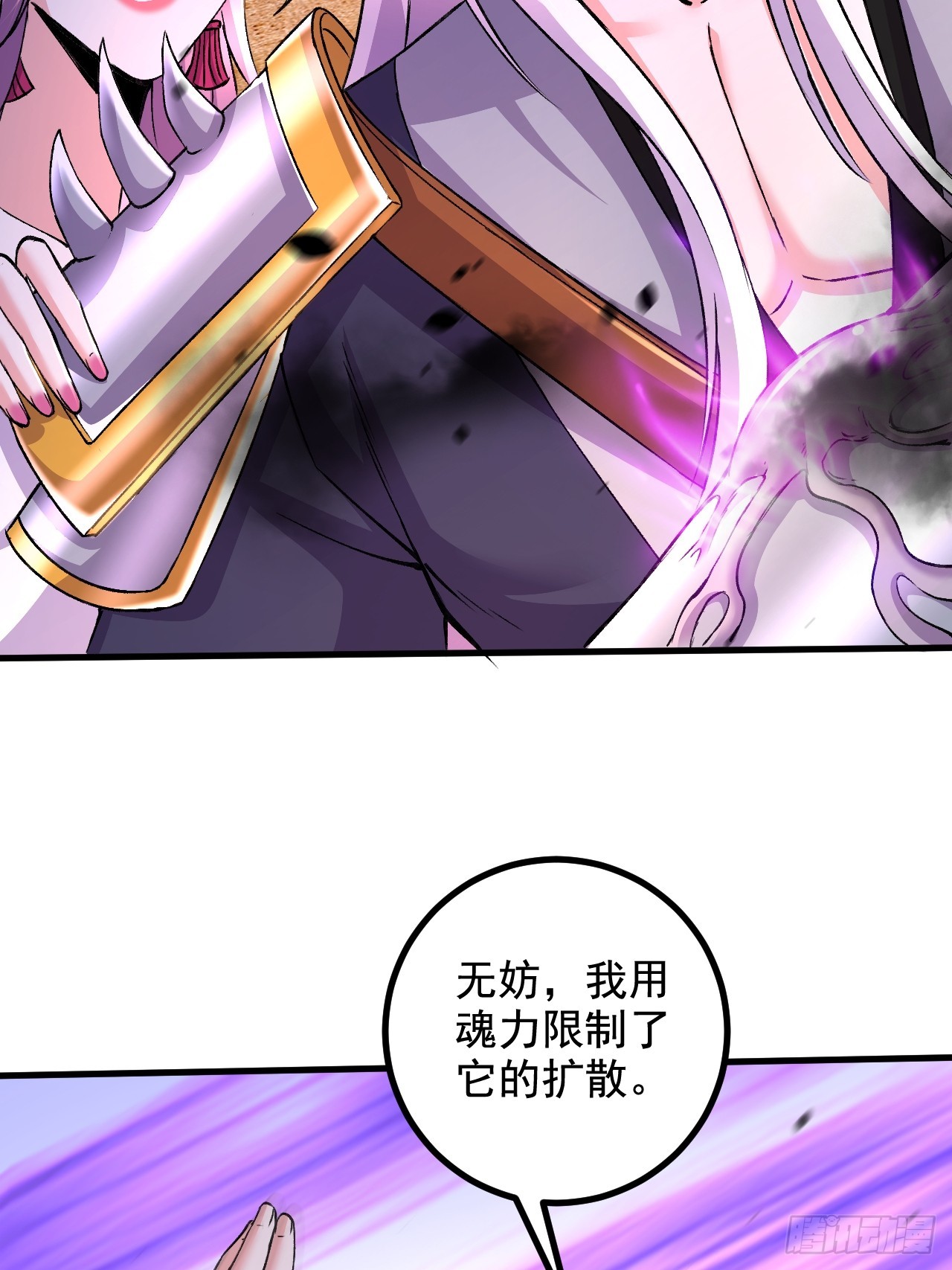 第286话 妖晶的源头11