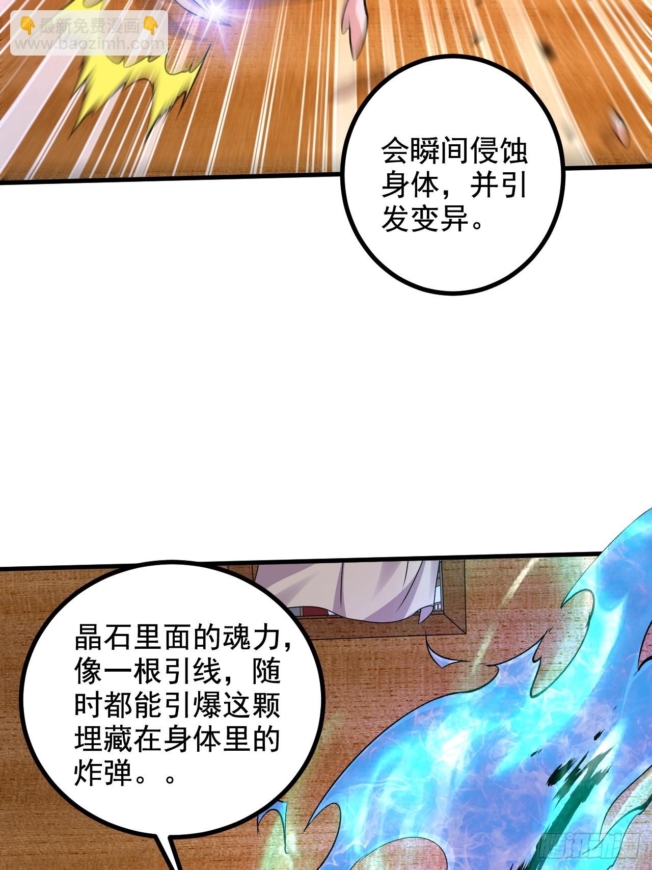 第286话 妖晶的源头16