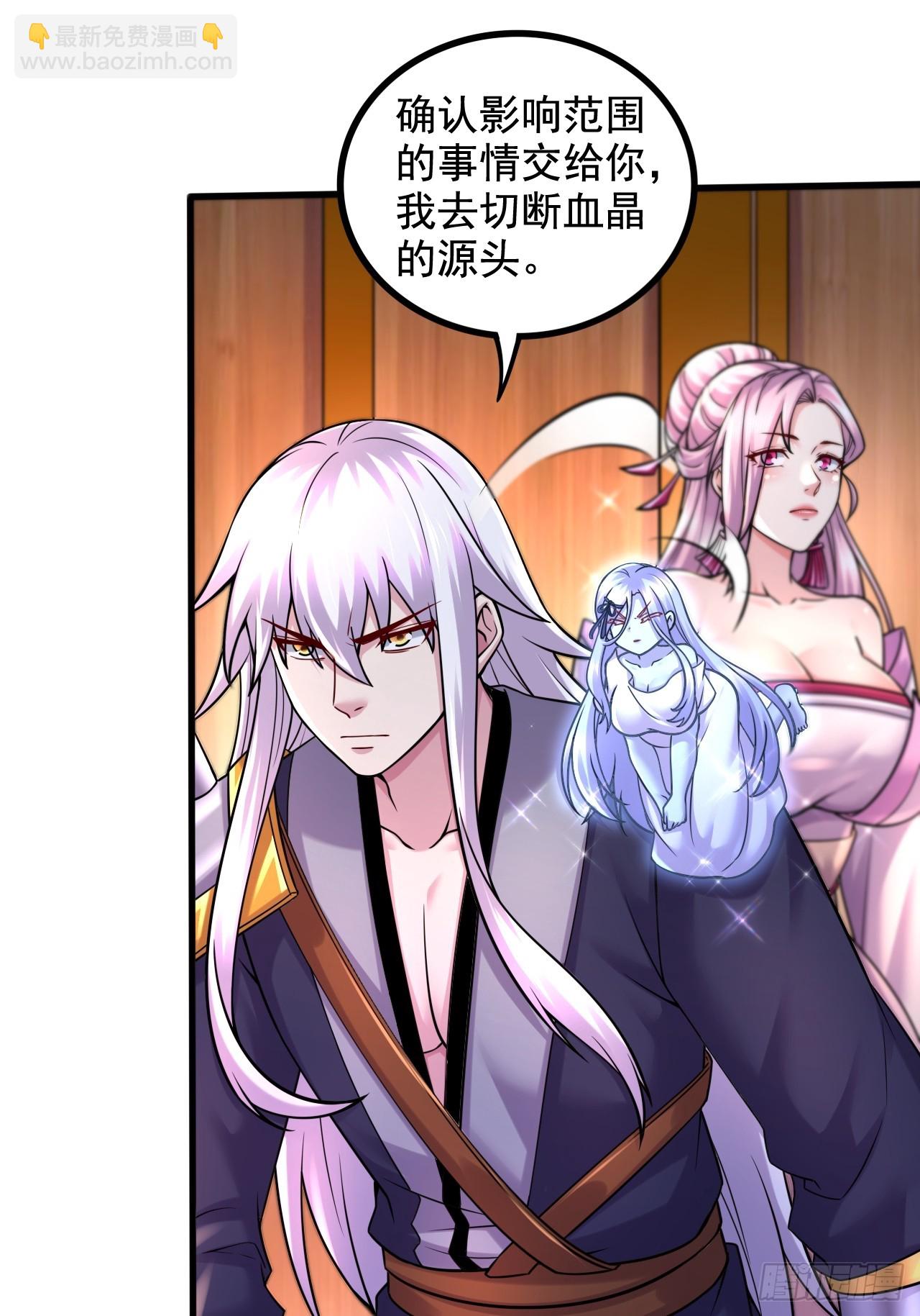 第286话 妖晶的源头21