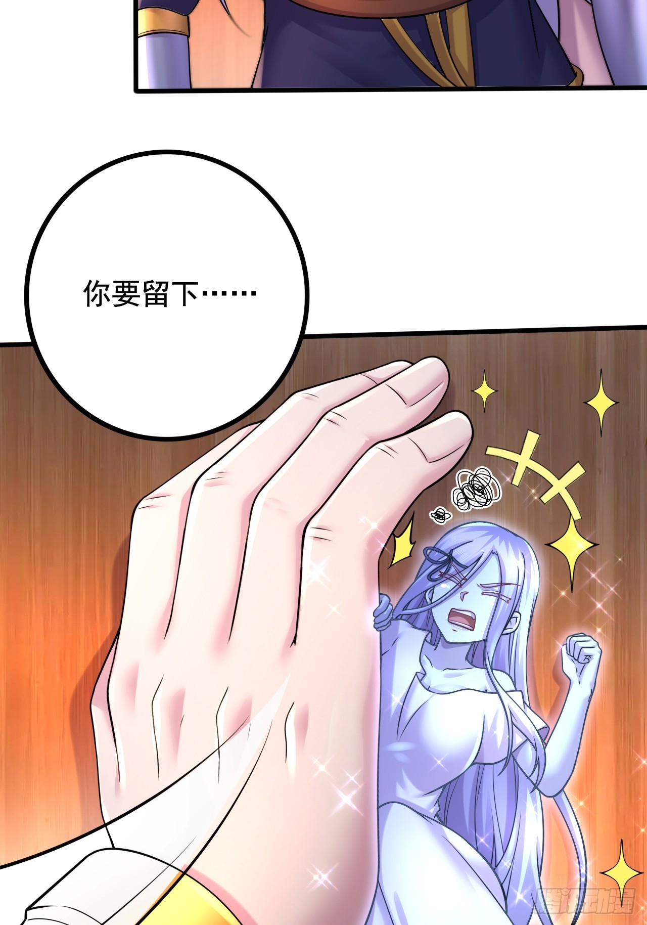 第286话 妖晶的源头22
